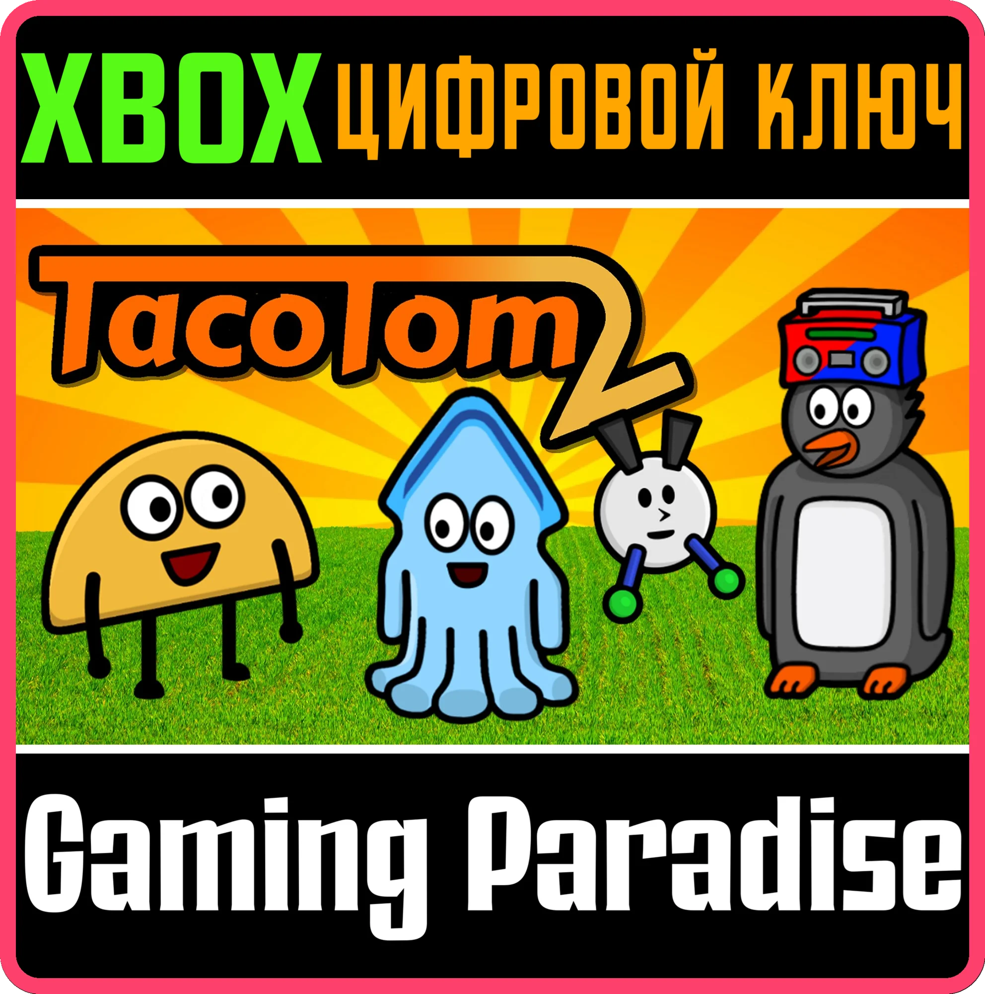 TACO TOM 2XBOX ONE/X|SКЛЮЧ