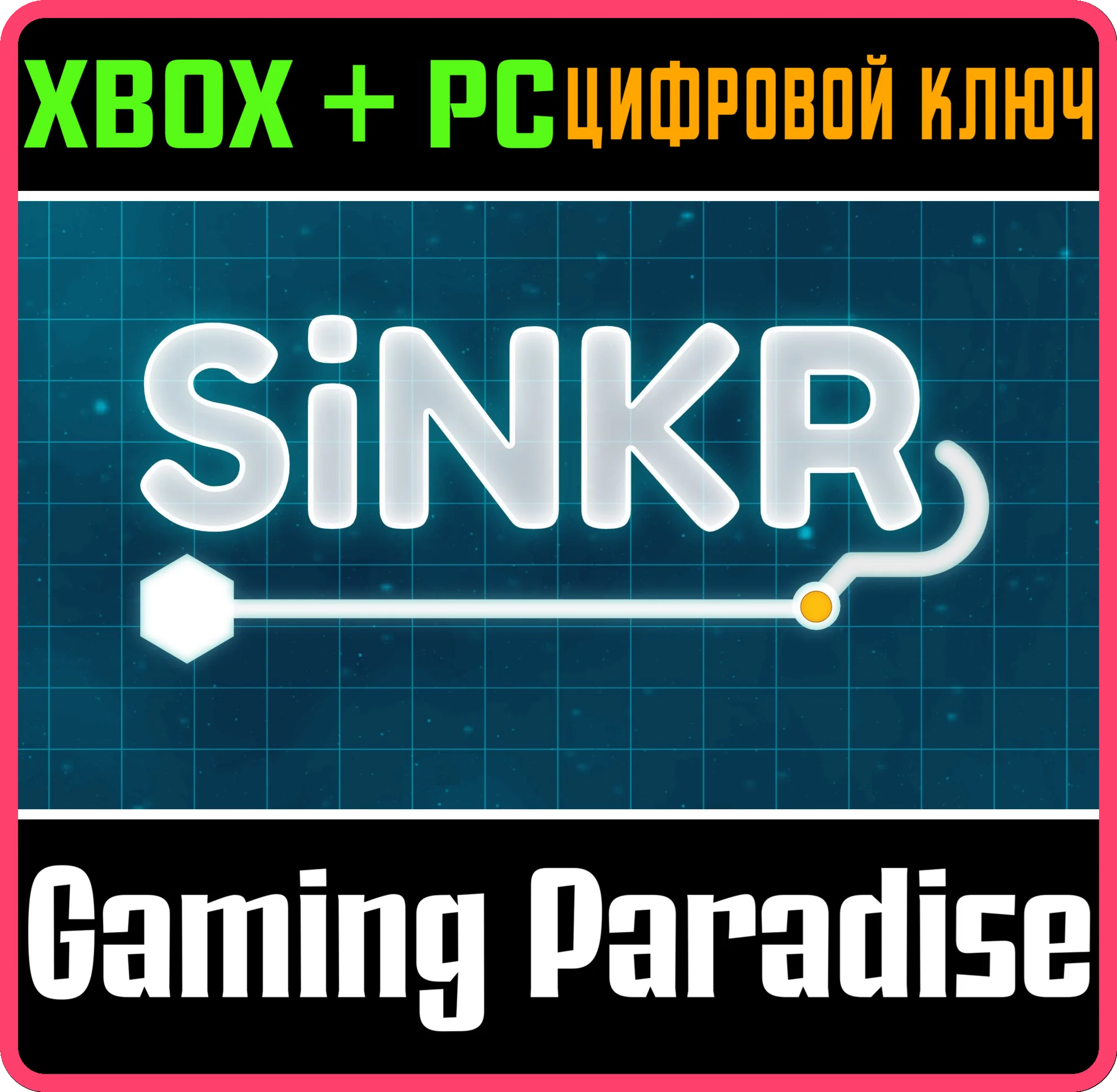 SINKRXBOX ONE/X|S+ПККЛЮЧ