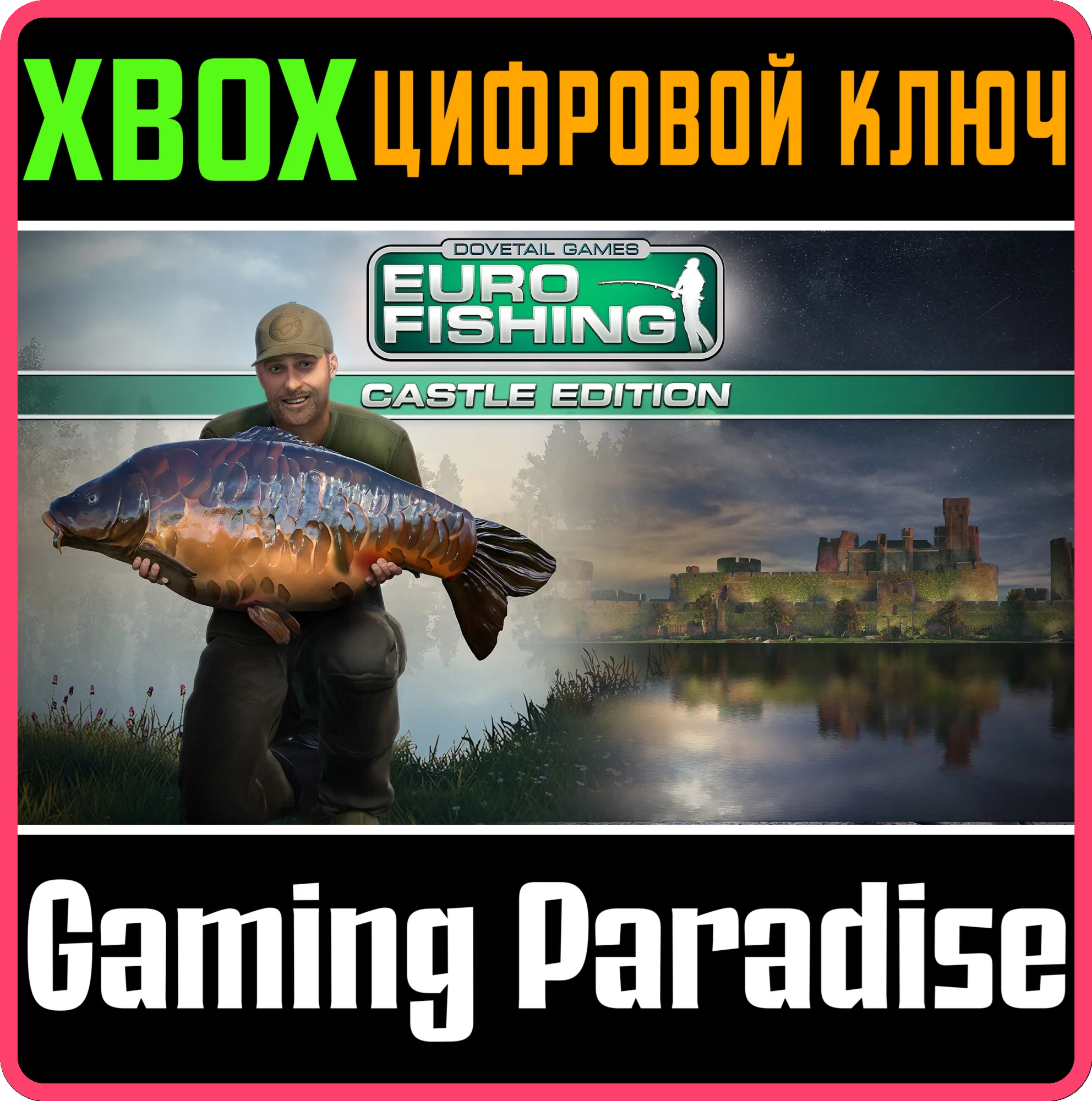 EURO FISHING: CASTLE EDITIONXBOX ONE/X|SКЛЮЧ