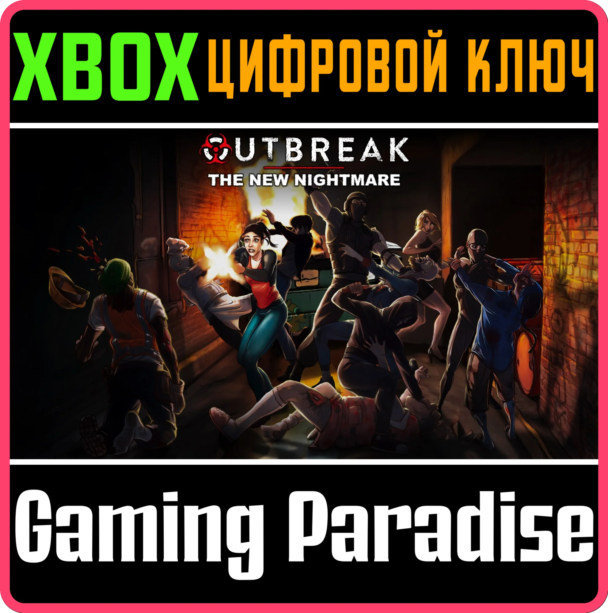 OUTBREAK: THE NEW NIGHTMARE DEFINITIVEXBOXКЛЮЧ