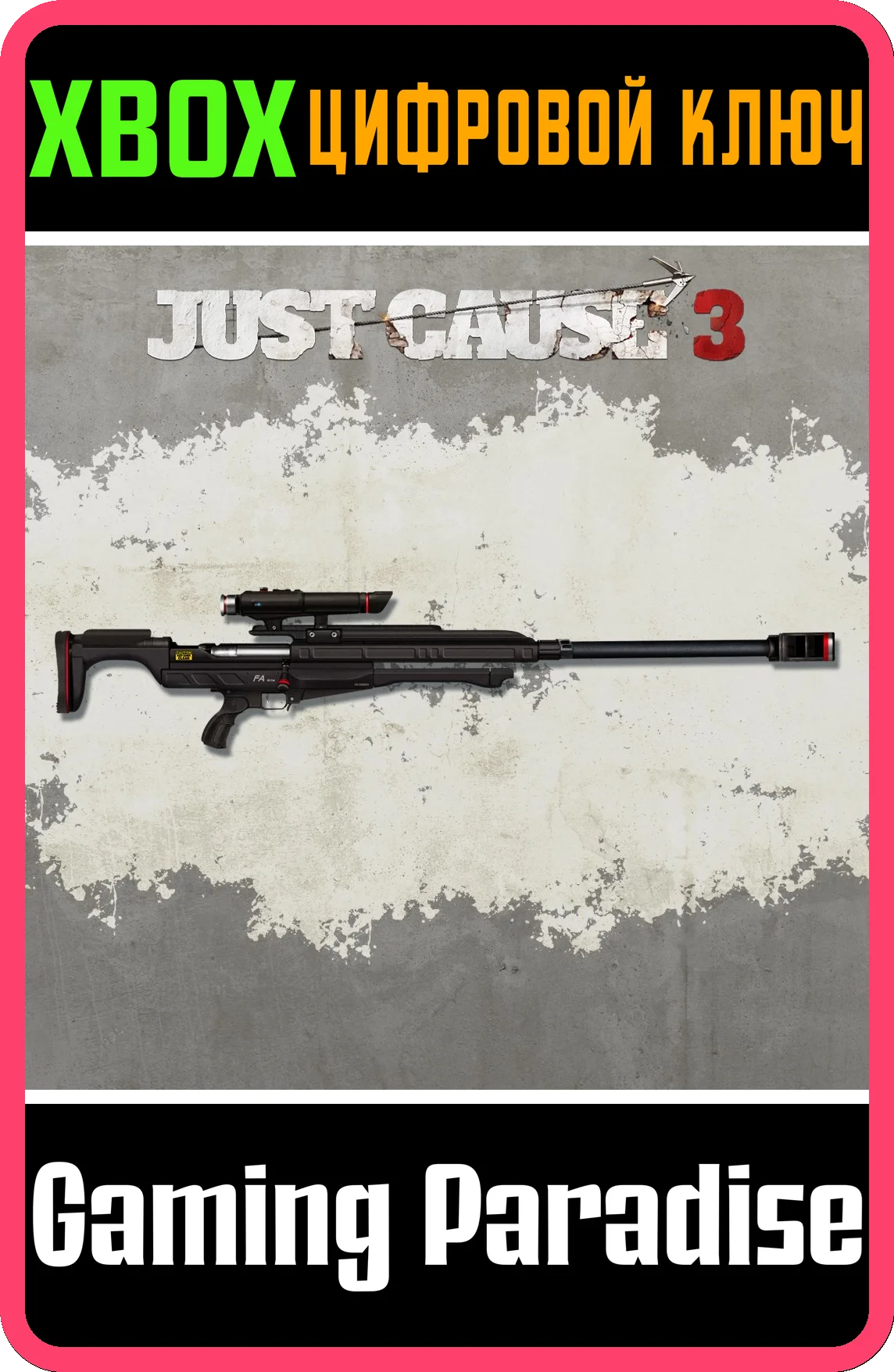 ❗FINAL ARGUMENT SNIPER RIFLE❗XBOX ONE/X|S🔑КЛЮЧ❗