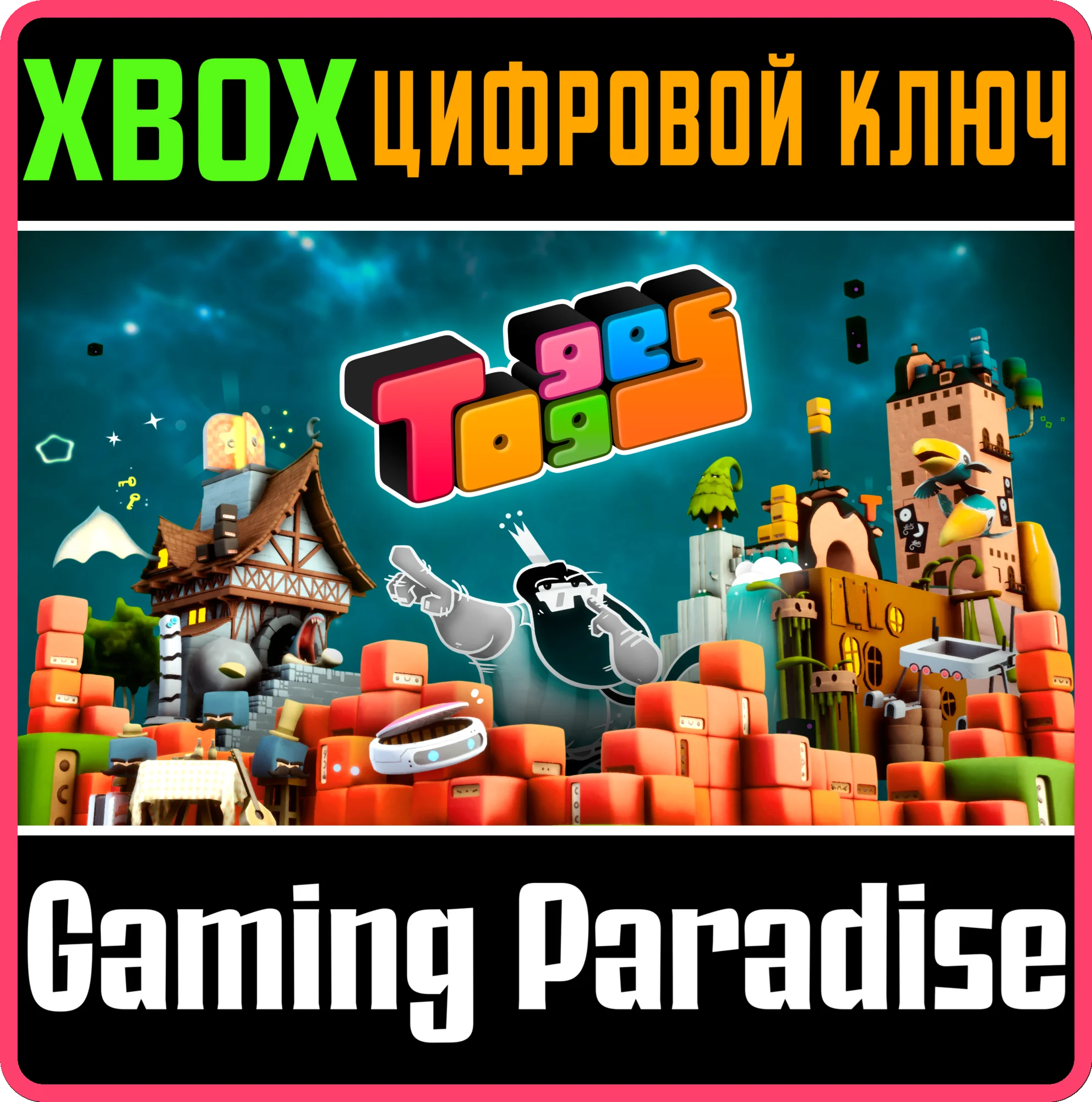TOGGESXBOX ONE/X|SКЛЮЧ
