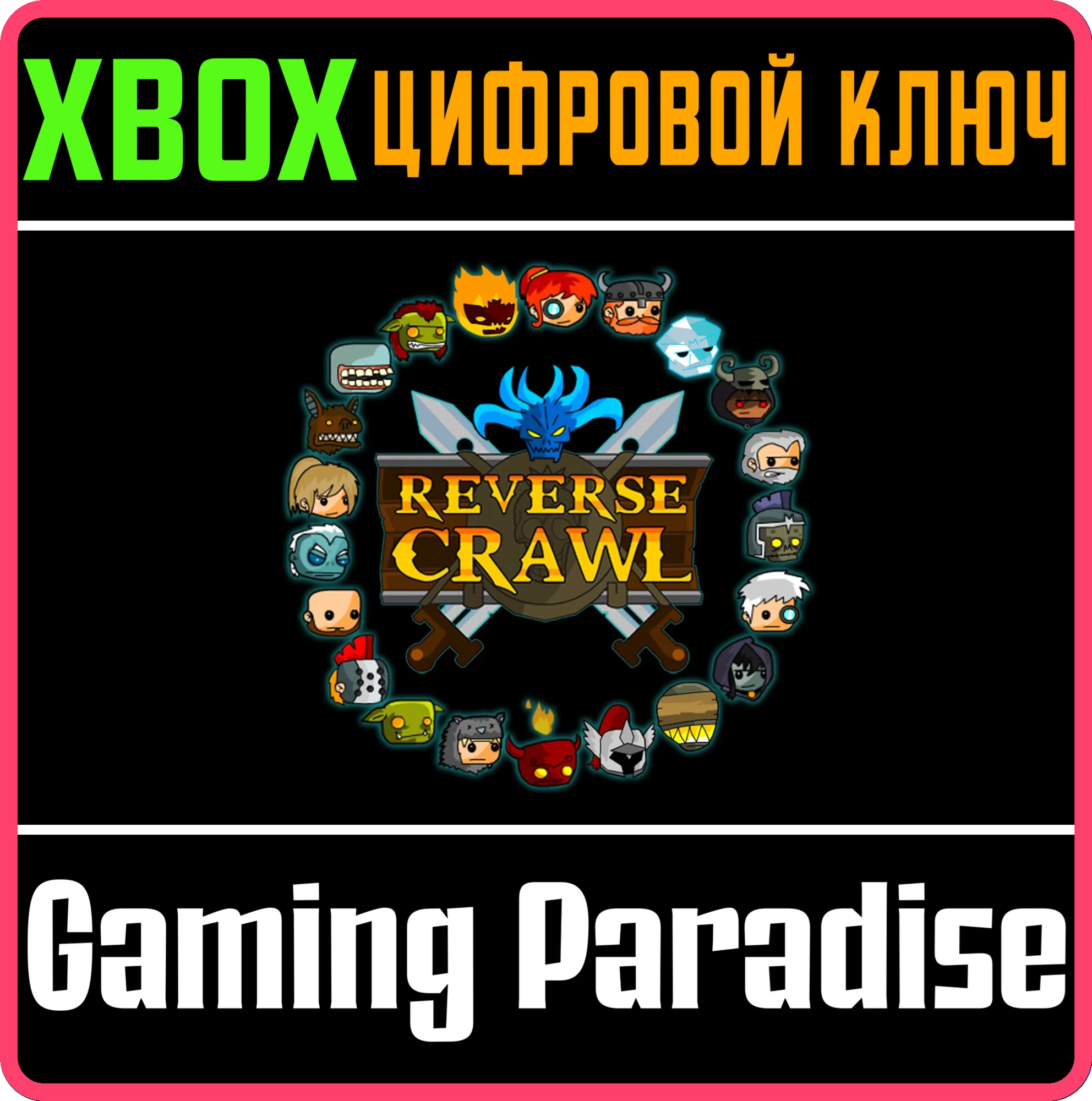 REVERSE CRAWLXBOX ONE/X|SКЛЮЧ