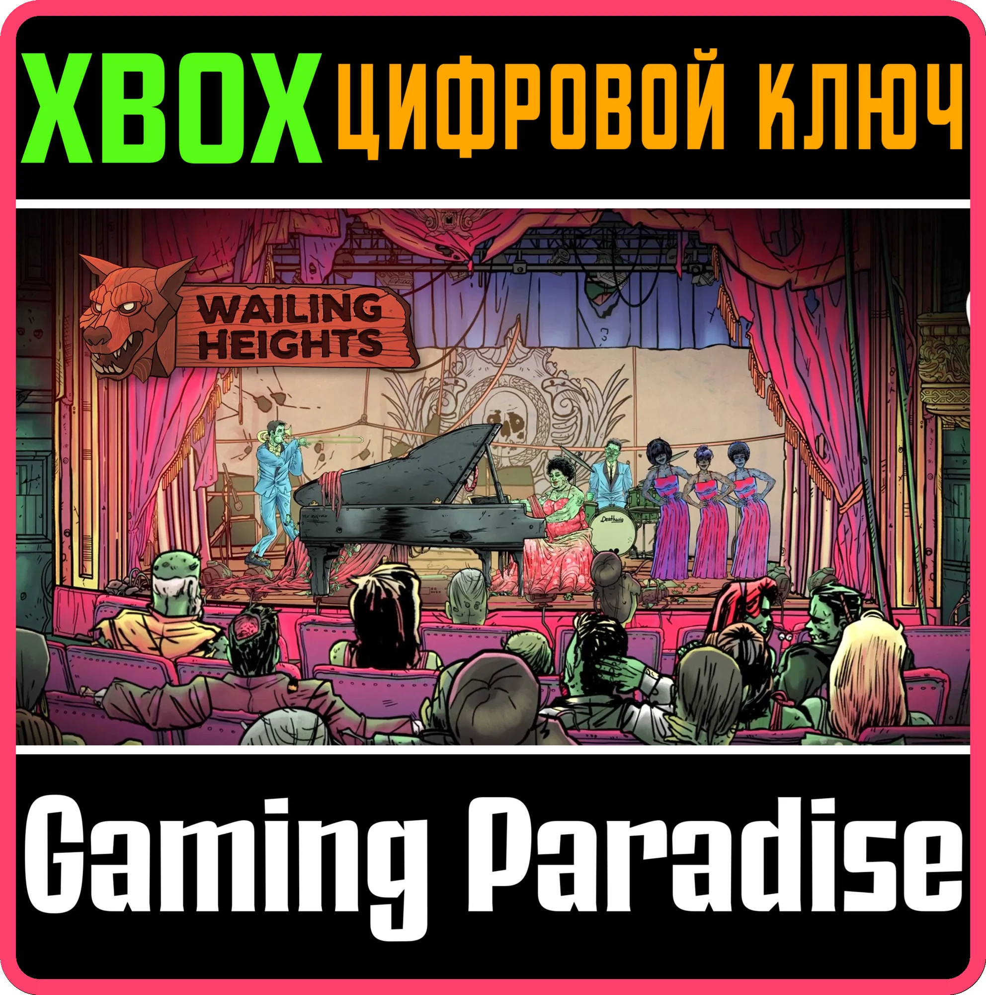WAILING HEIGHTSXBOX ONE/X|SКЛЮЧ