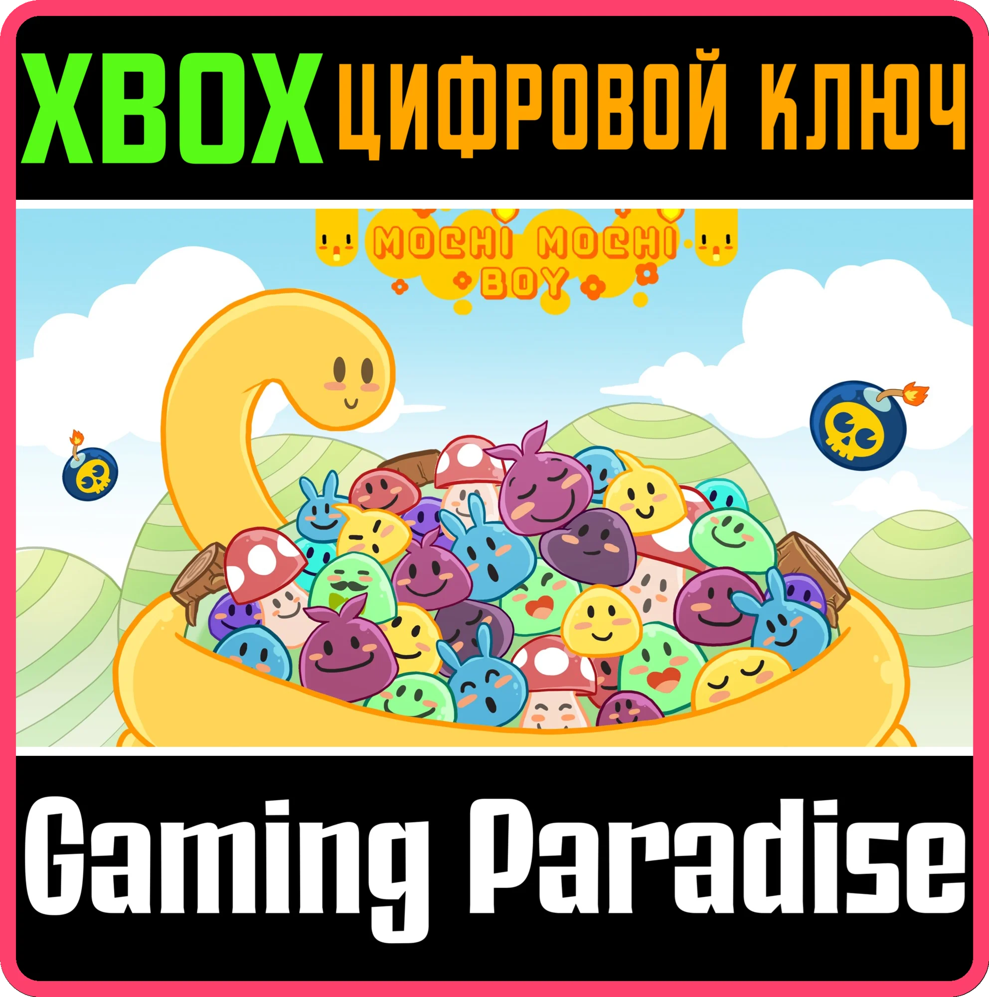 MOCHI MOCHI BOYXBOX ONE/X|SКЛЮЧ