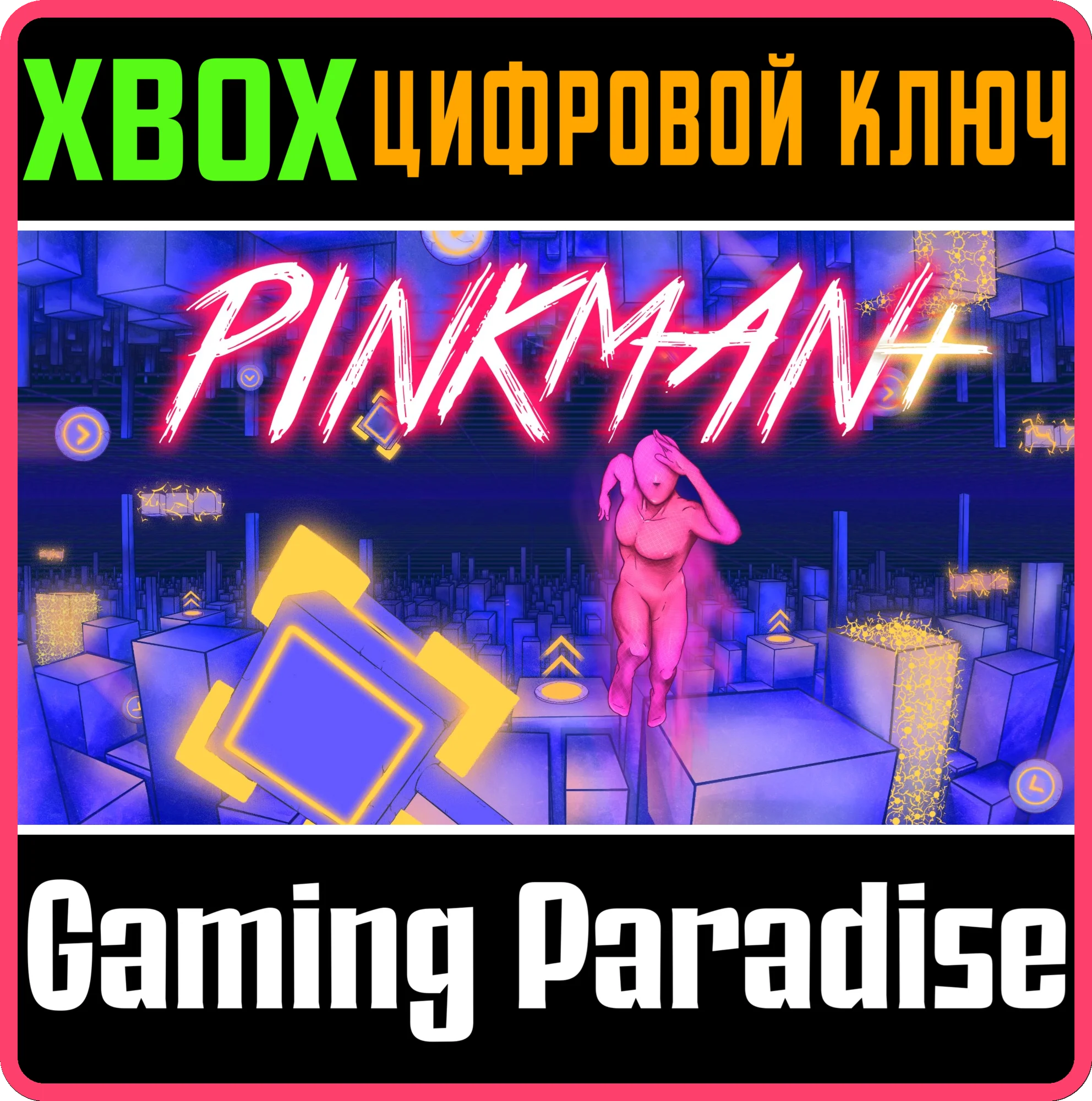 PINKMAN+XBOX ONE/X|SКЛЮЧ