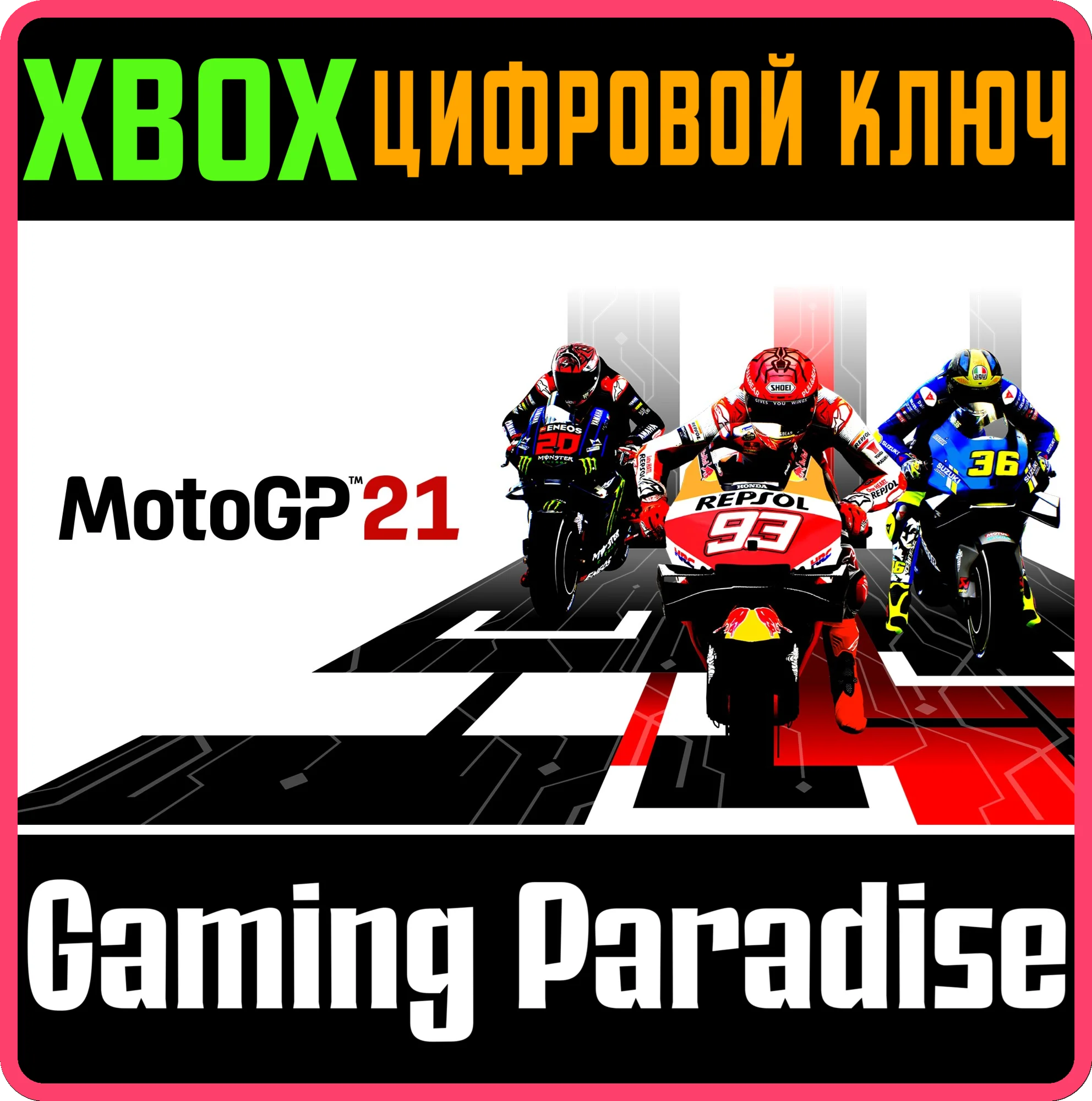 MOTOGP21XBOX ONE/X|SКЛЮЧ