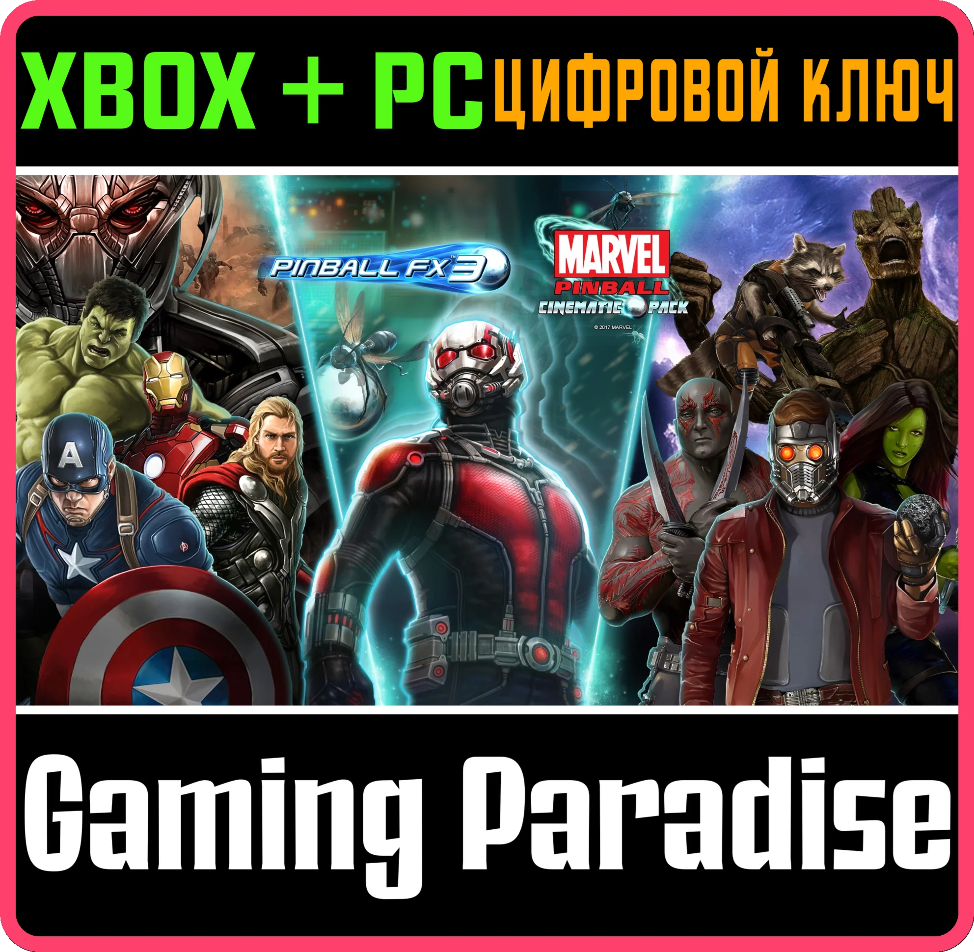 PINBALL FX3 - MARVEL PINBALL: CINEMATIC PACKXBOXКЛЮЧ