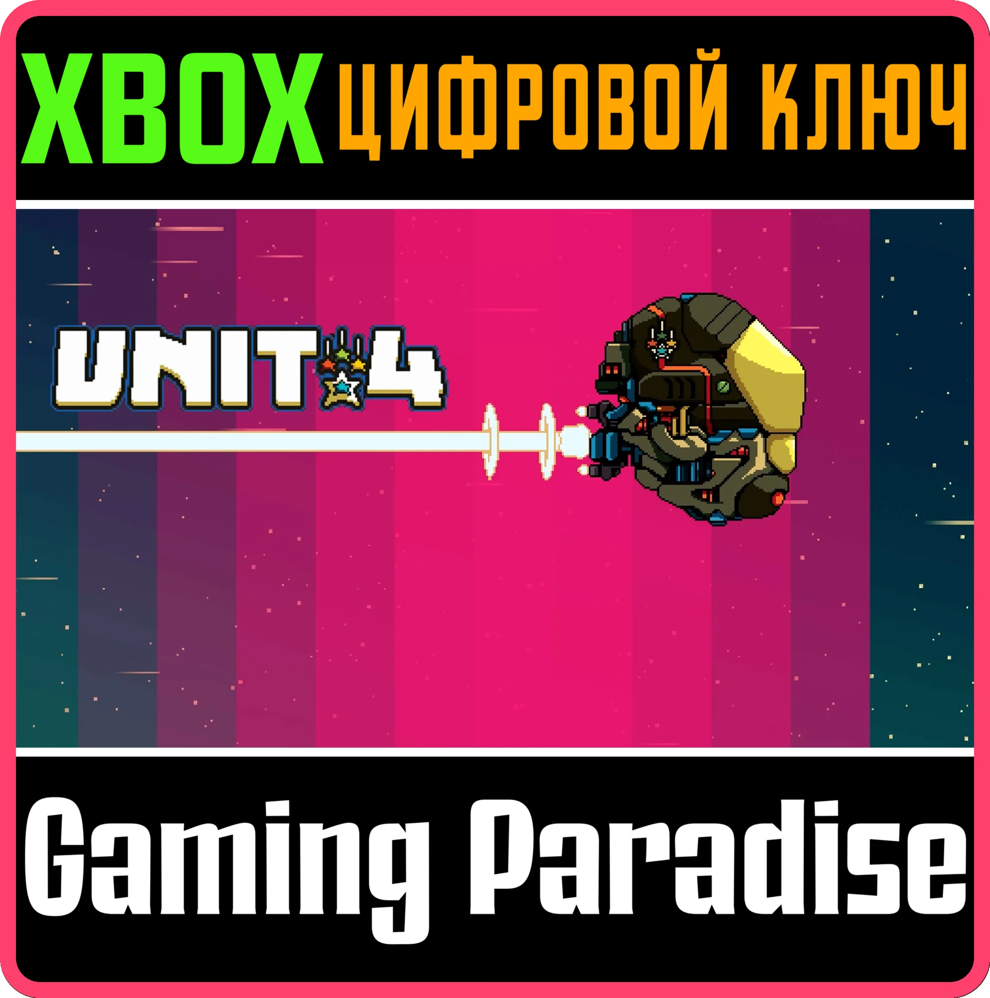 UNIT 4XBOX ONE/X|SКЛЮЧ