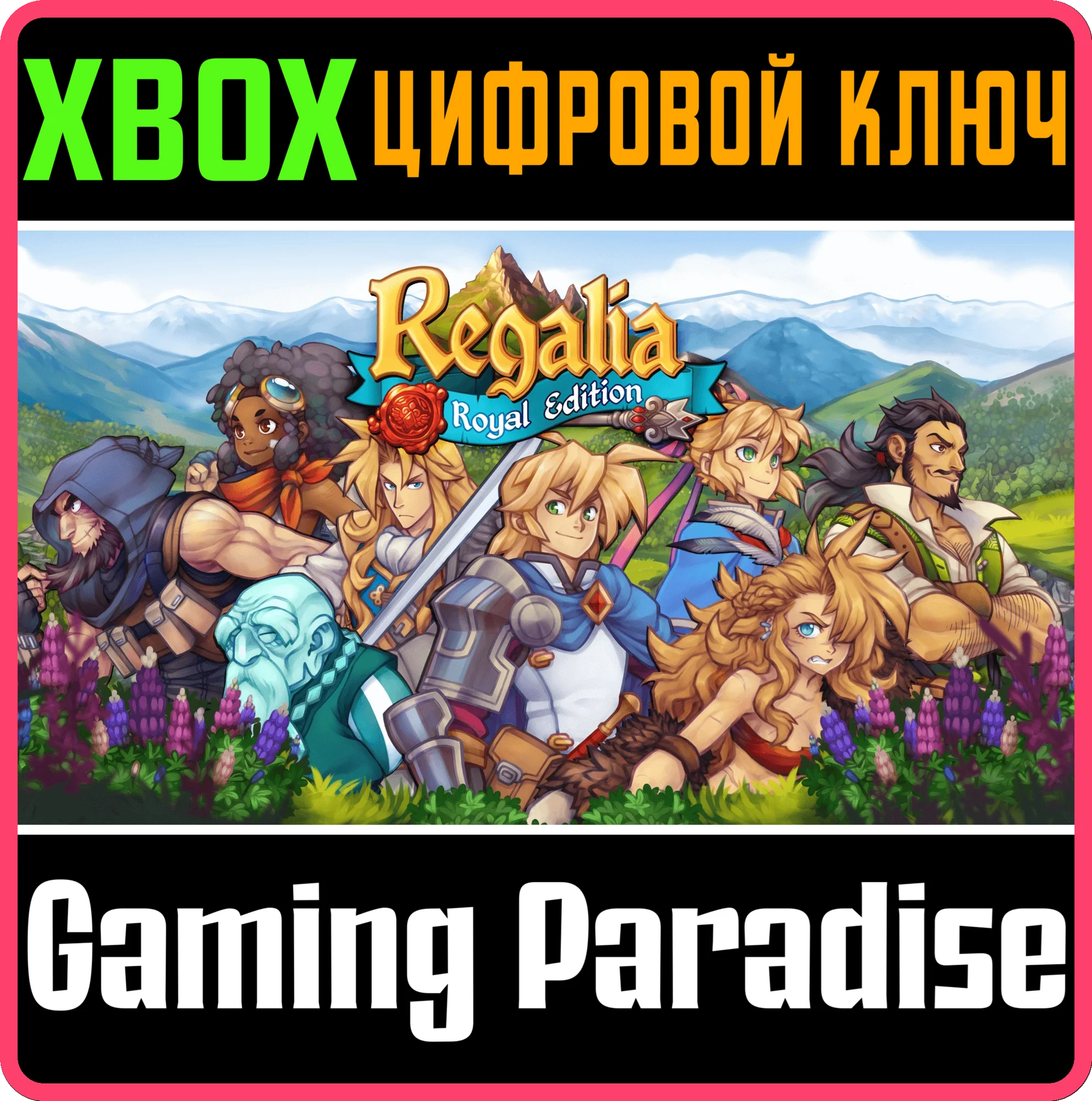 REGALIA: OF MEN AND MONARCHS - ROYAL EDITIONXBOX 
