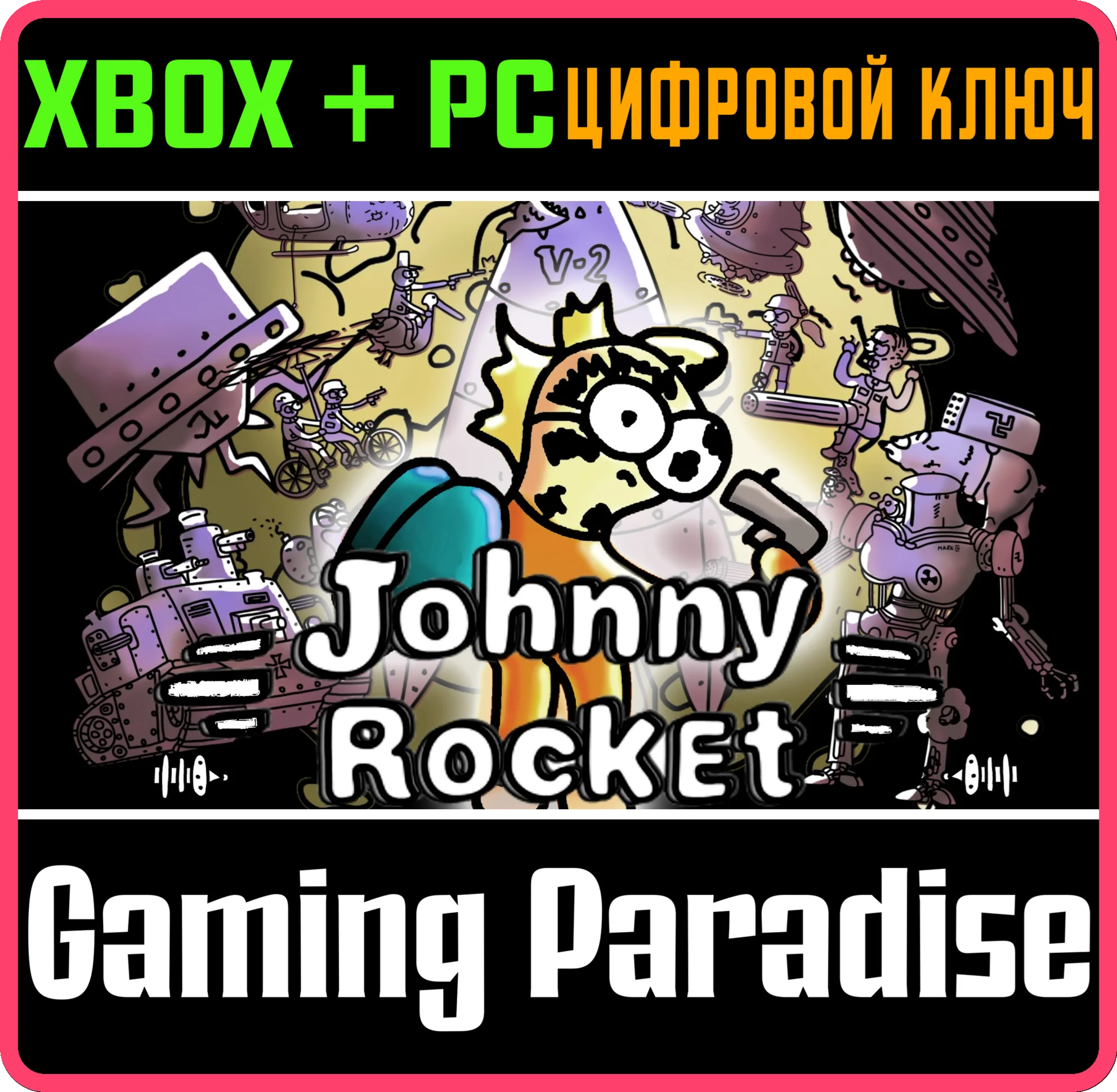 JOHNNY ROCKET(PC WIN)КЛЮЧ