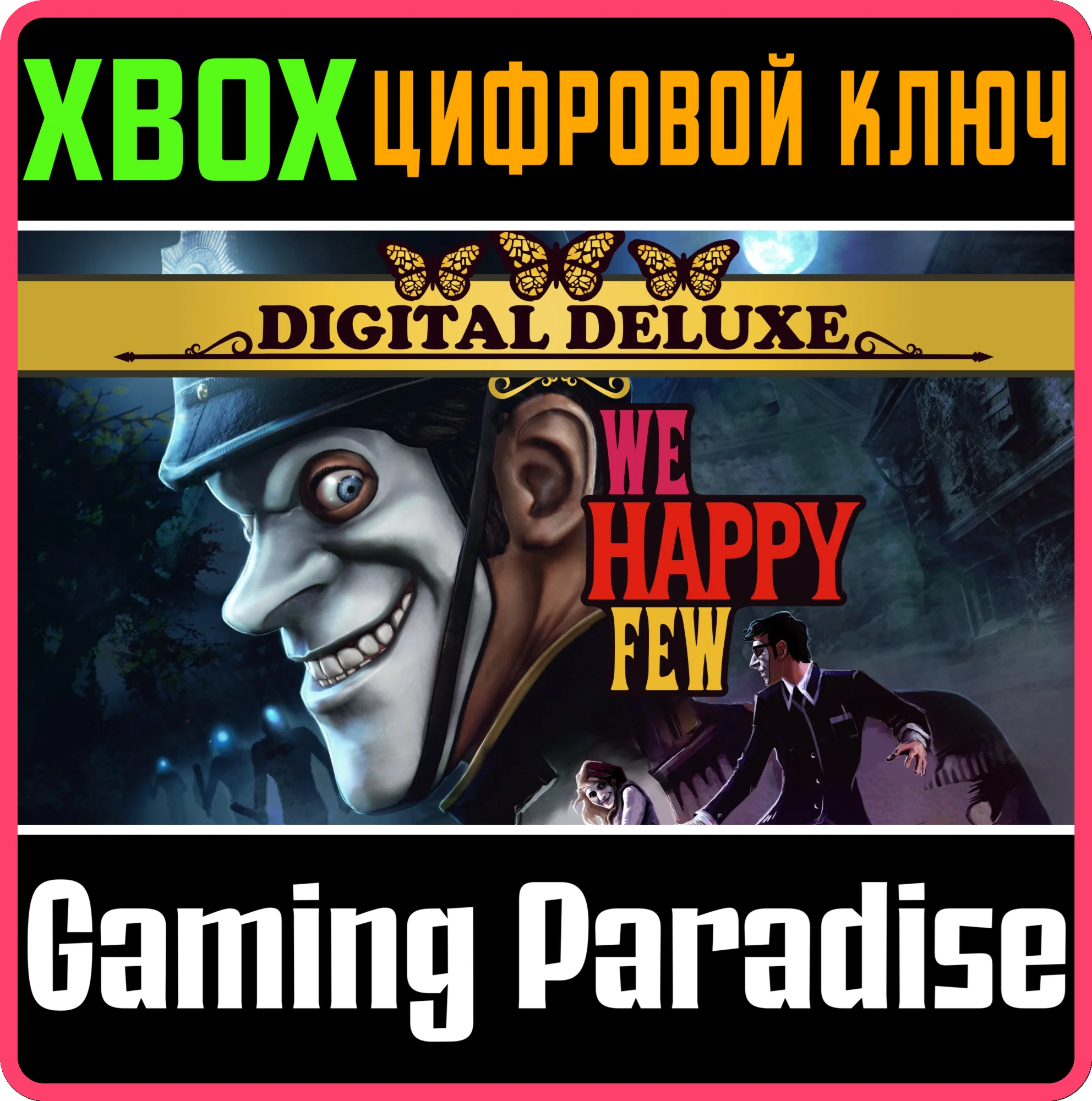 WE HAPPY FEW DIGITAL DELUXEXBOX ONE/X|SКЛЮЧ
