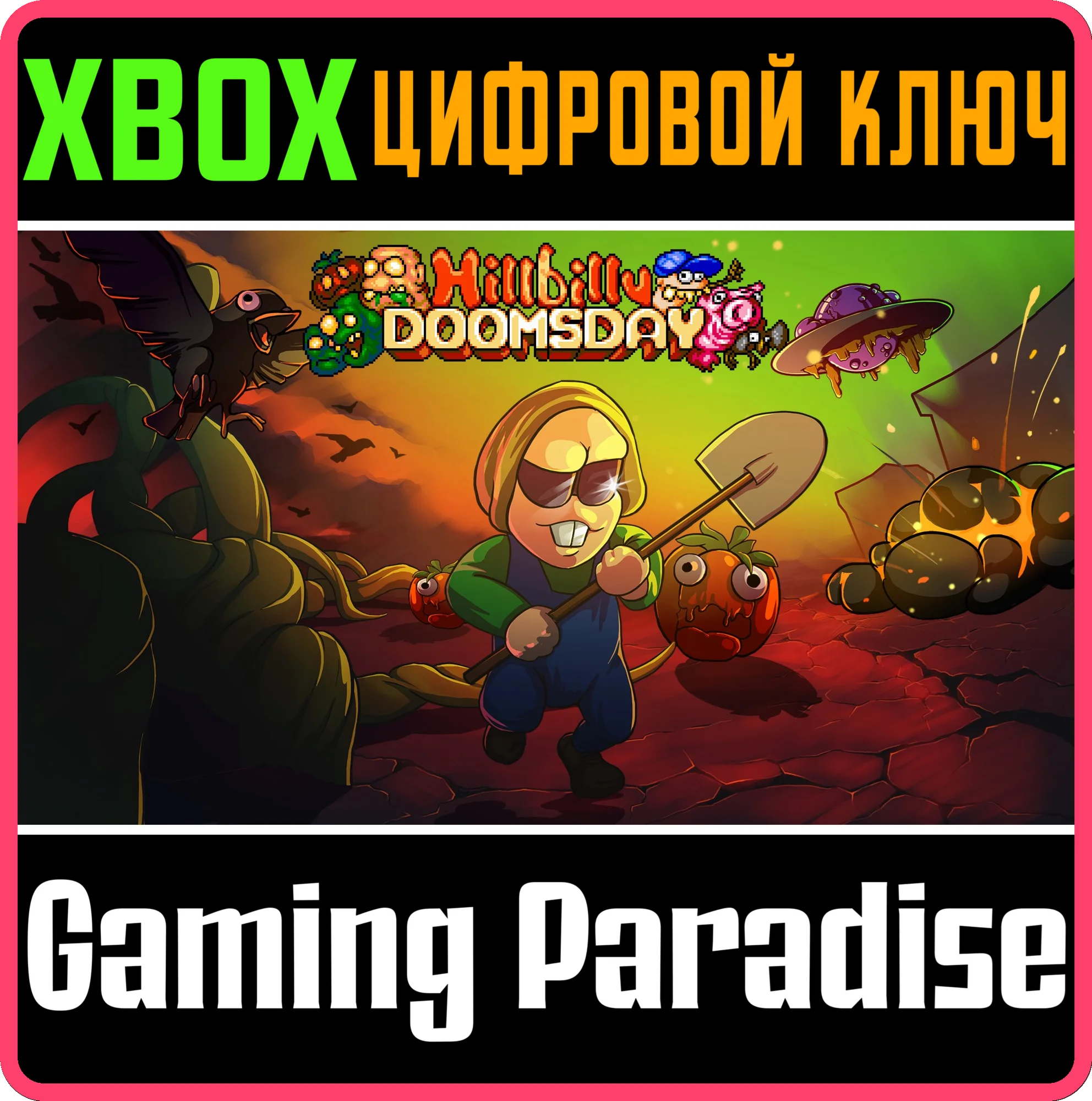 HILLBILLY DOOMSDAY (XBOX SERIES X|SXBOX X|SКЛЮЧ