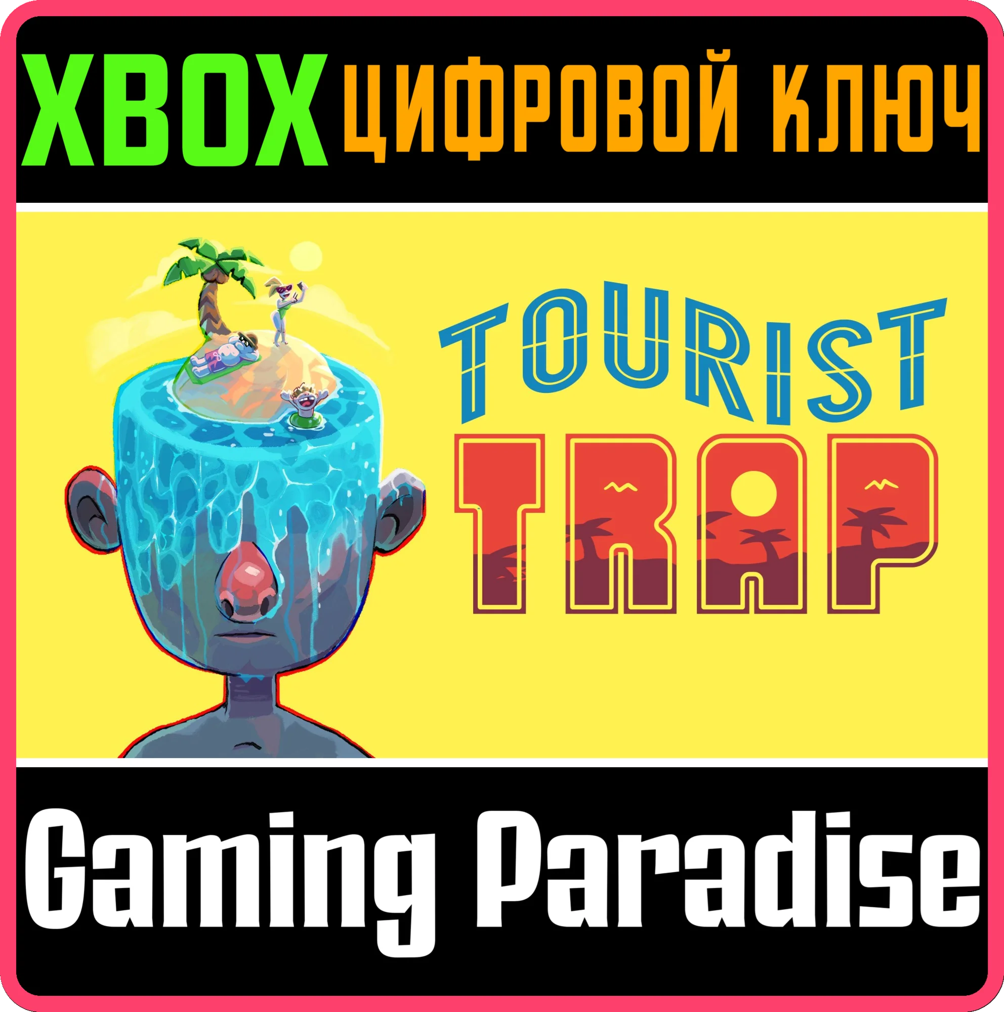 TOURIST TRAPXBOX ONE/X|SКЛЮЧ