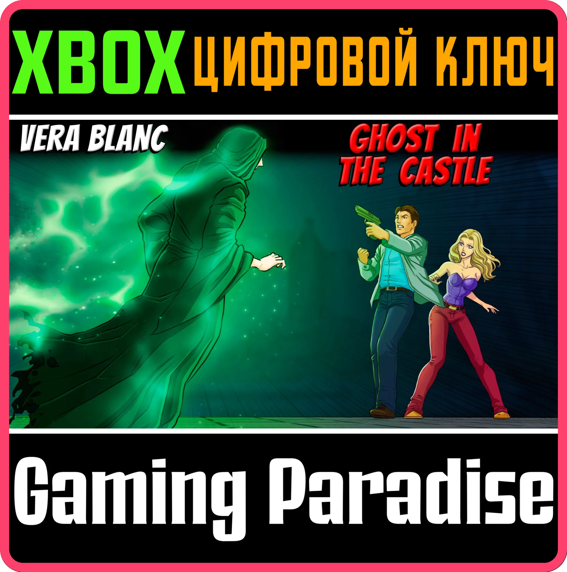 VERA BLANC: GHOST IN THE CASTLEXBOX ONE/X|SКЛЮЧ