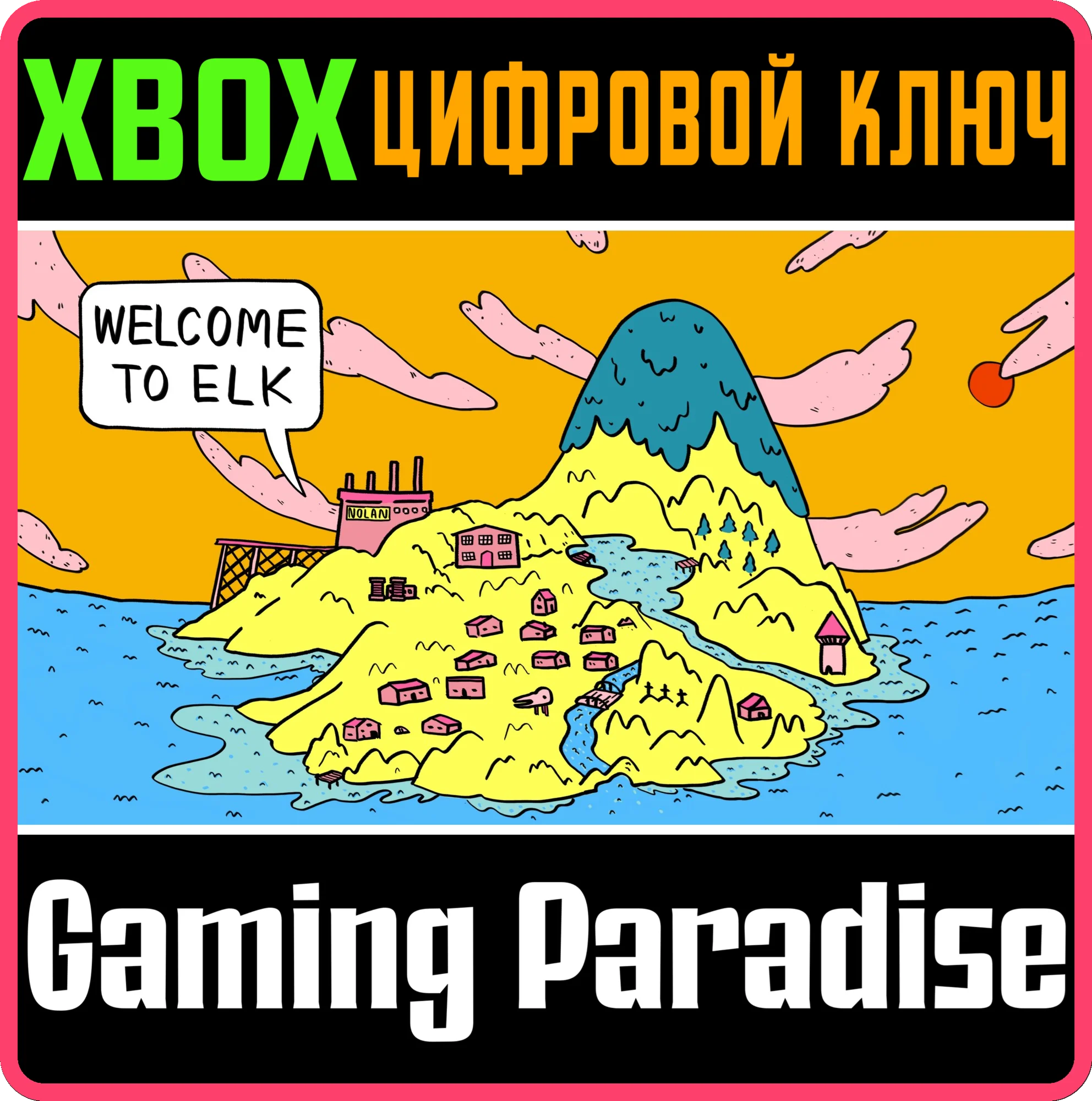 WELCOME TO ELKXBOX ONE/X|SКЛЮЧ