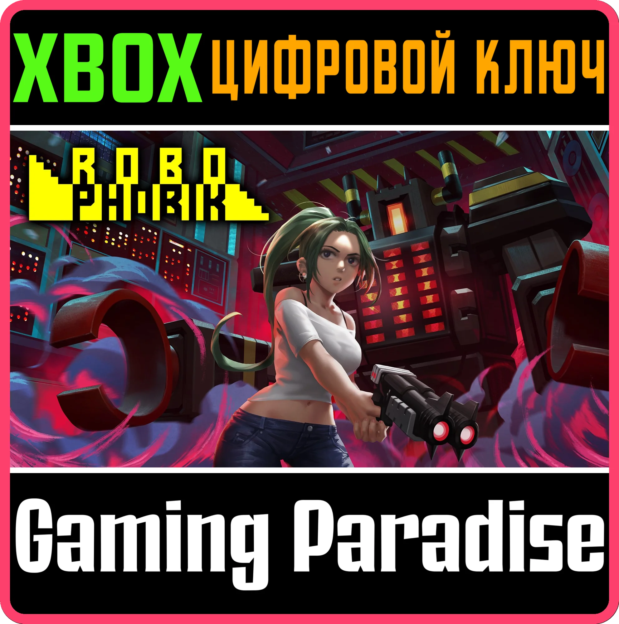 ROBOPHOBIKXBOX ONE/X|SКЛЮЧ
