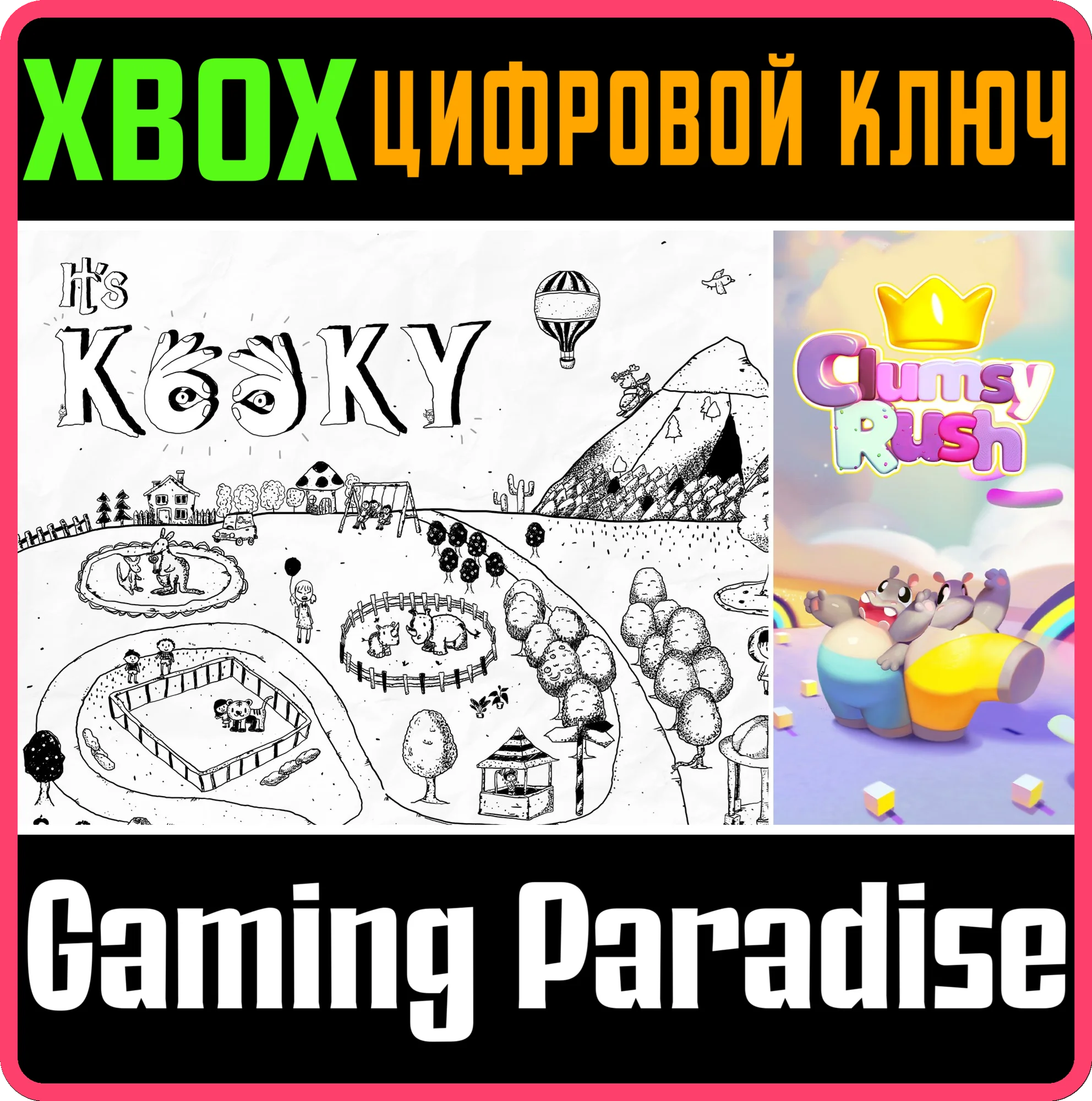 IT'S KOOKY + CLUMSY RUSHXBOX ONE/X|SКЛЮЧ