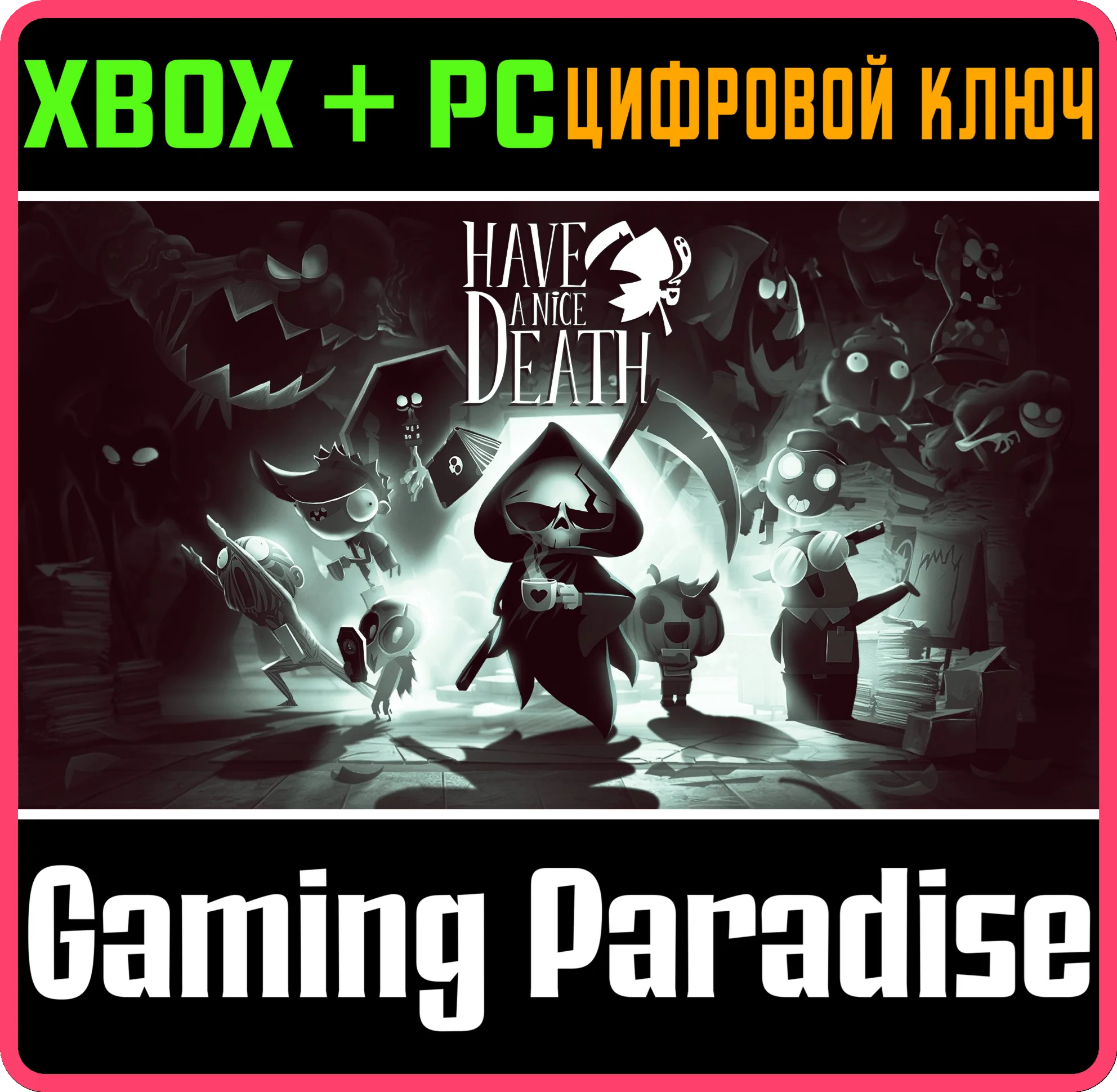 HAVE A NICE DEATHXBOX ONE/X|S+ПККЛЮЧ