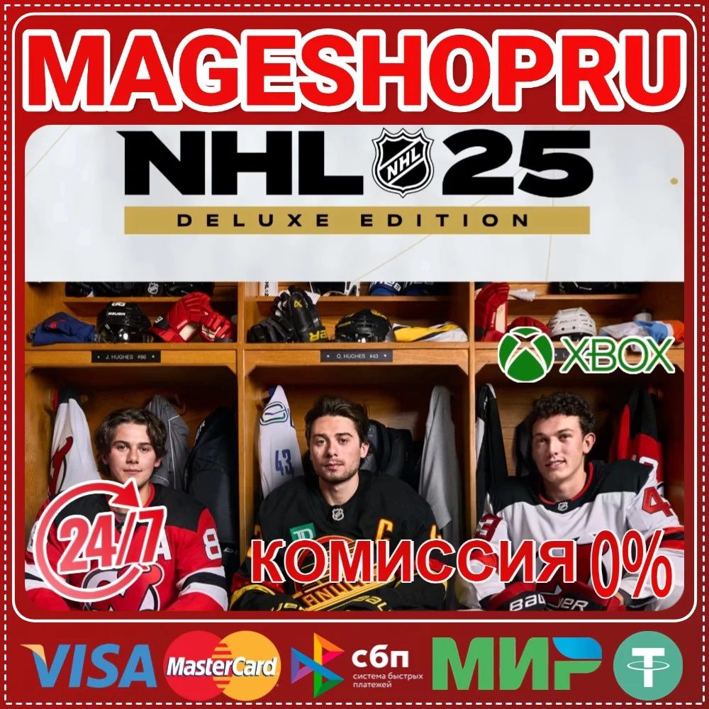 🟢🔥NHL® 25 DELUXE EDITION🌍XBOX X|S🎮✅