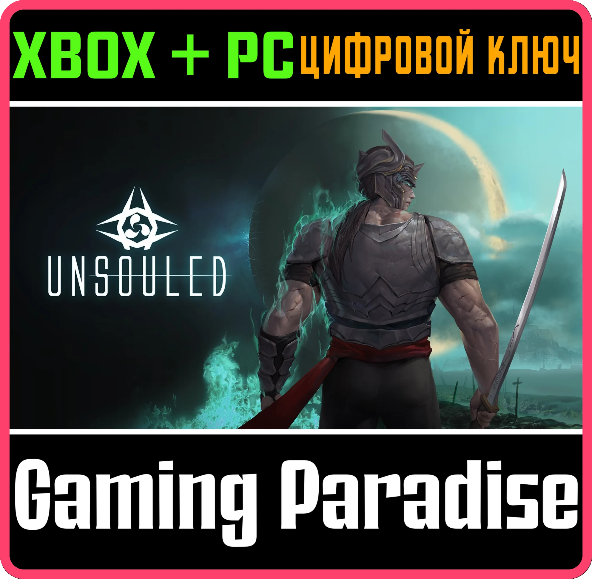 UNSOULEDXBOX ONE/X|S+ПККЛЮЧ