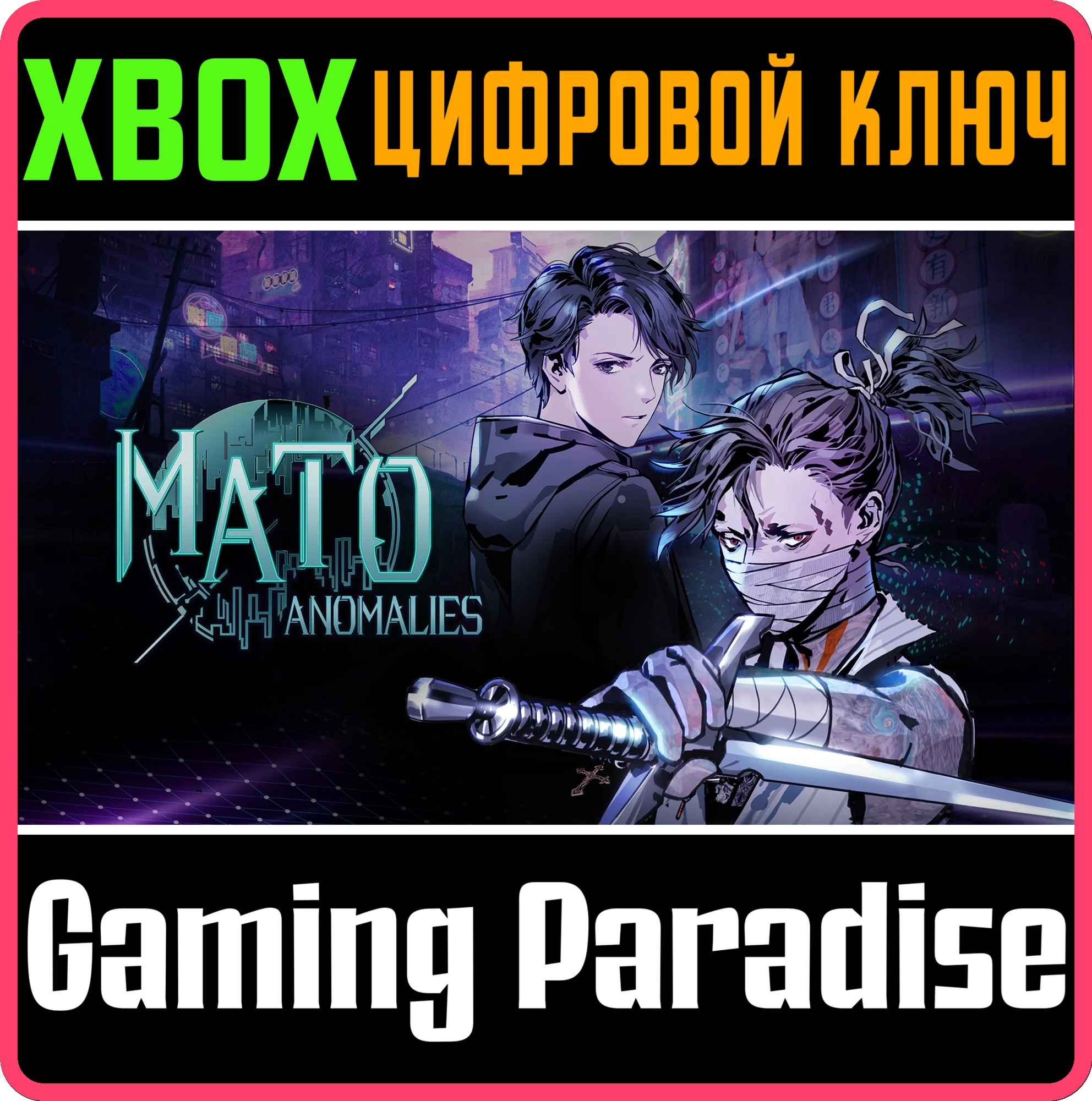 MATO ANOMALIESXBOX ONE/X|SКЛЮЧ