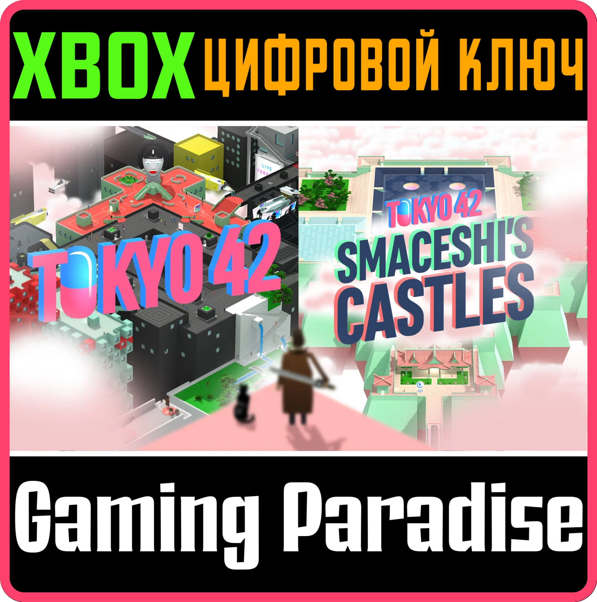 TOKYO 42 + SMACESHI'S CASTLESXBOX ONE/X|SКЛЮЧ