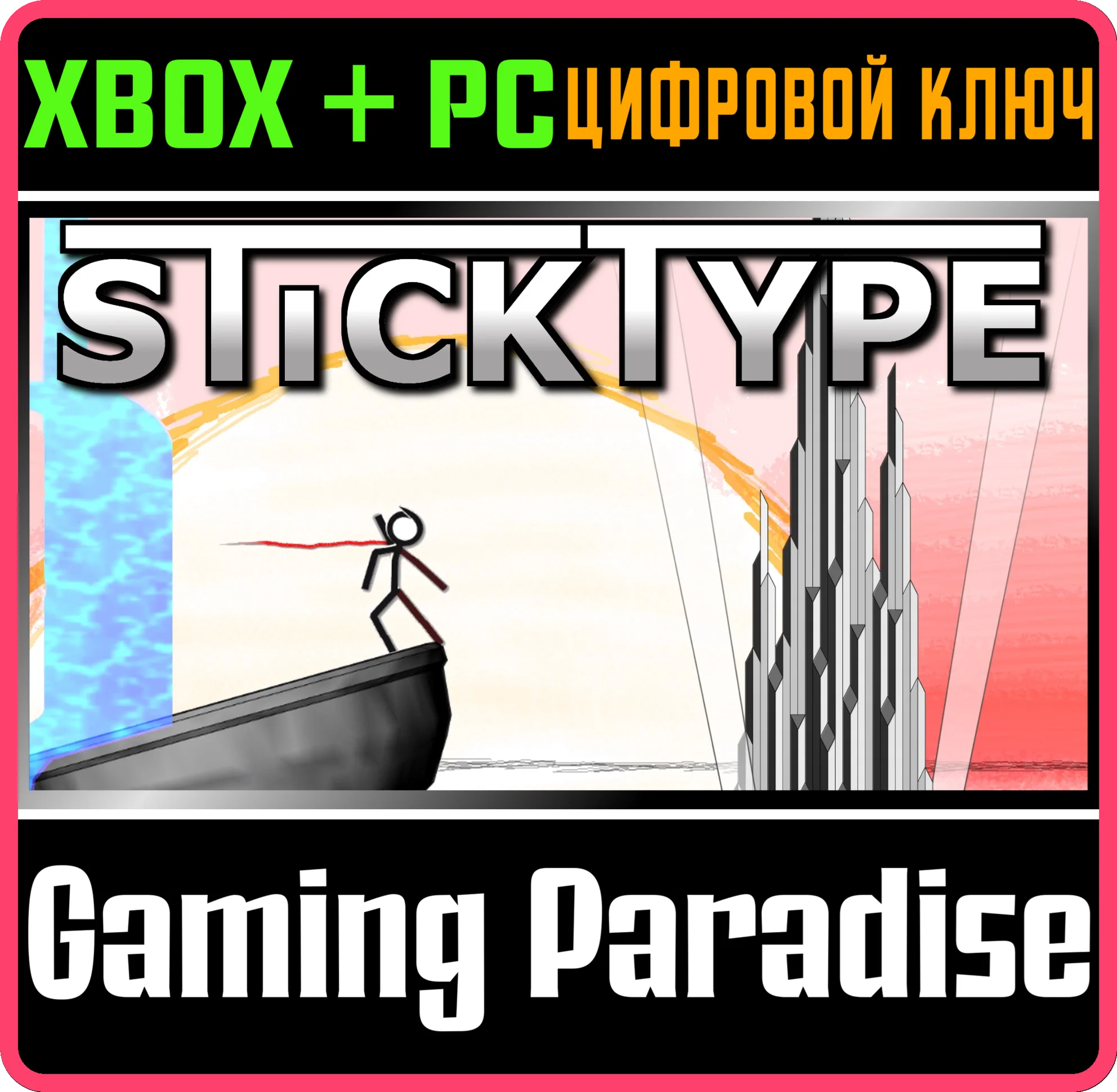 STICKTYPEXBOX ONE/X|S+ПККЛЮЧ