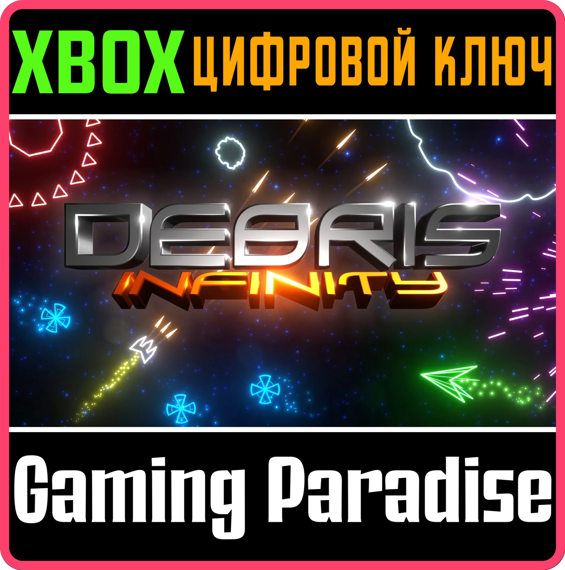DEBRIS INFINITYXBOX ONE/X|SКЛЮЧ