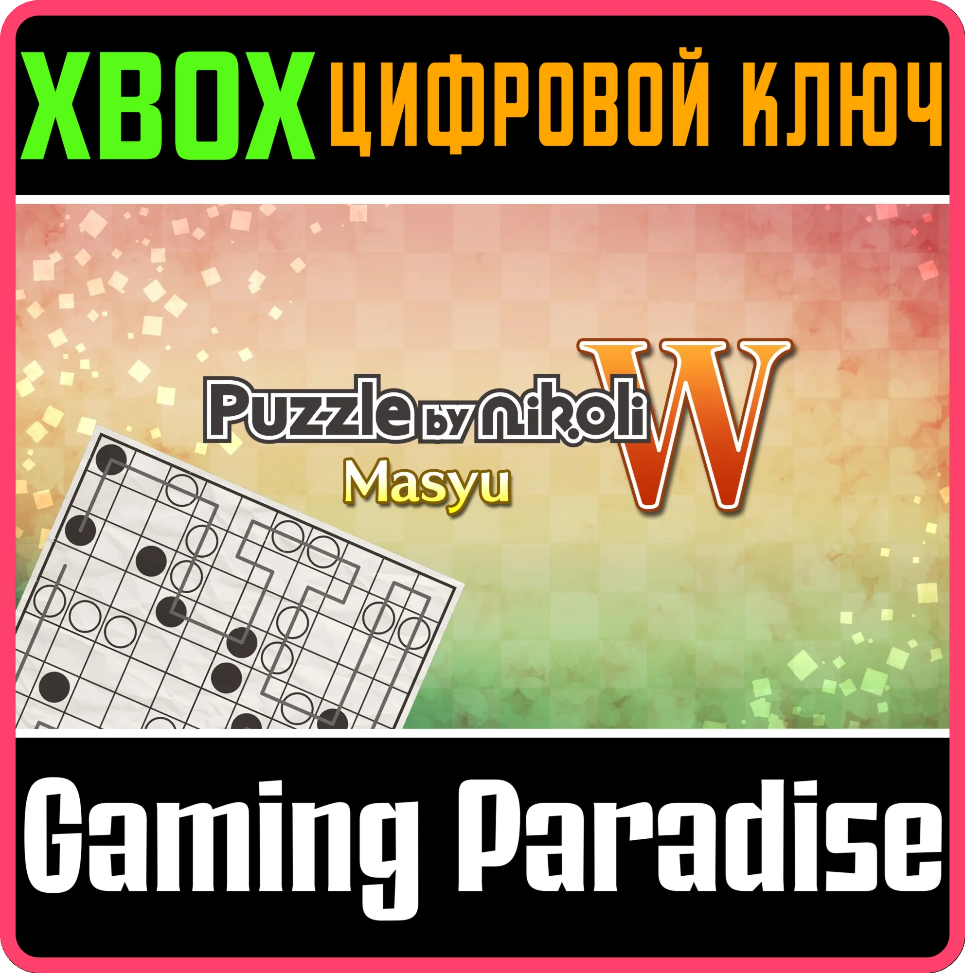 PUZZLE BY NIKOLI W MASYUXbox  КЛЮЧ
