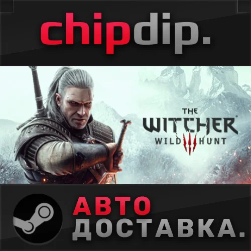 The Witcher 3: Wild Hunt STEAM АВТО RU/UA/KZ/СНГ