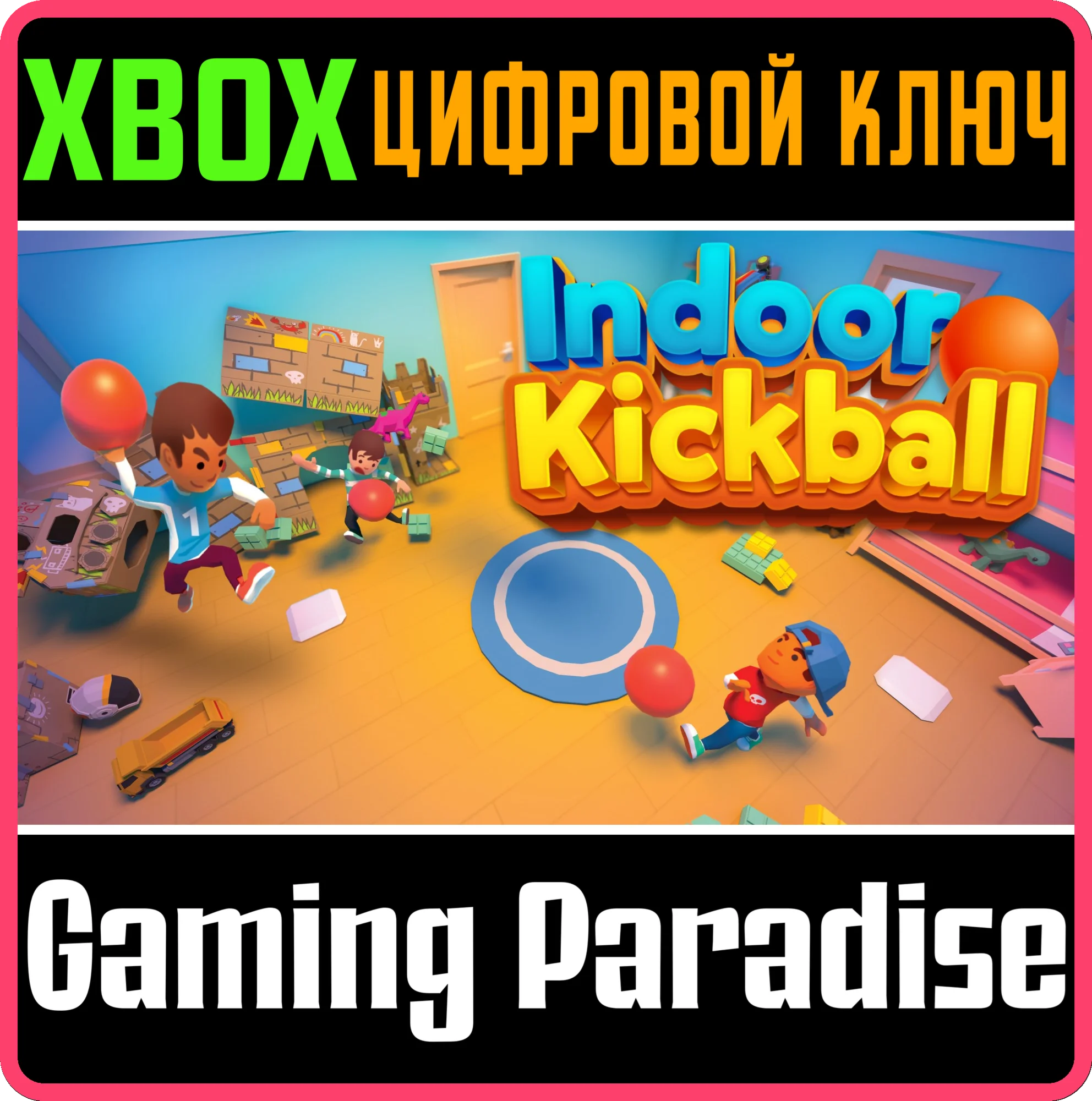 INDOOR KICKBALLXBOX ONE/X|SКЛЮЧ