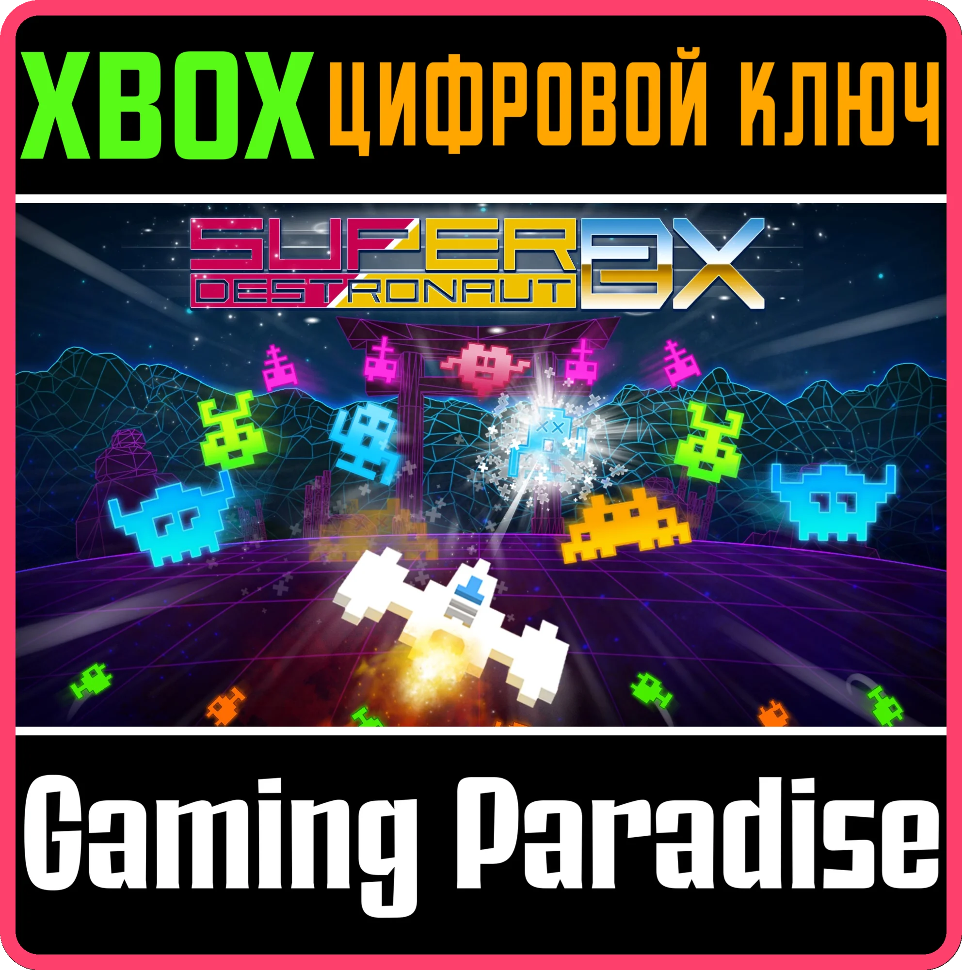SUPER DESTRONAUT DX-2XBOX ONE/X|SКЛЮЧ