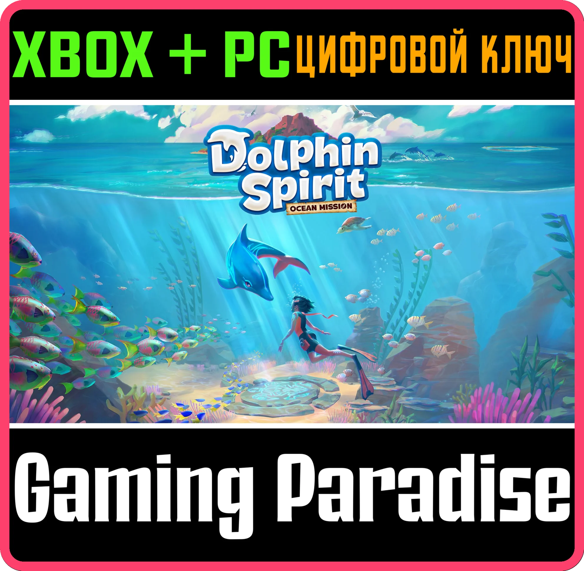 DOLPHIN SPIRIT: OCEAN MISSIONXBOX ONE/X|S+ПККЛЮЧ