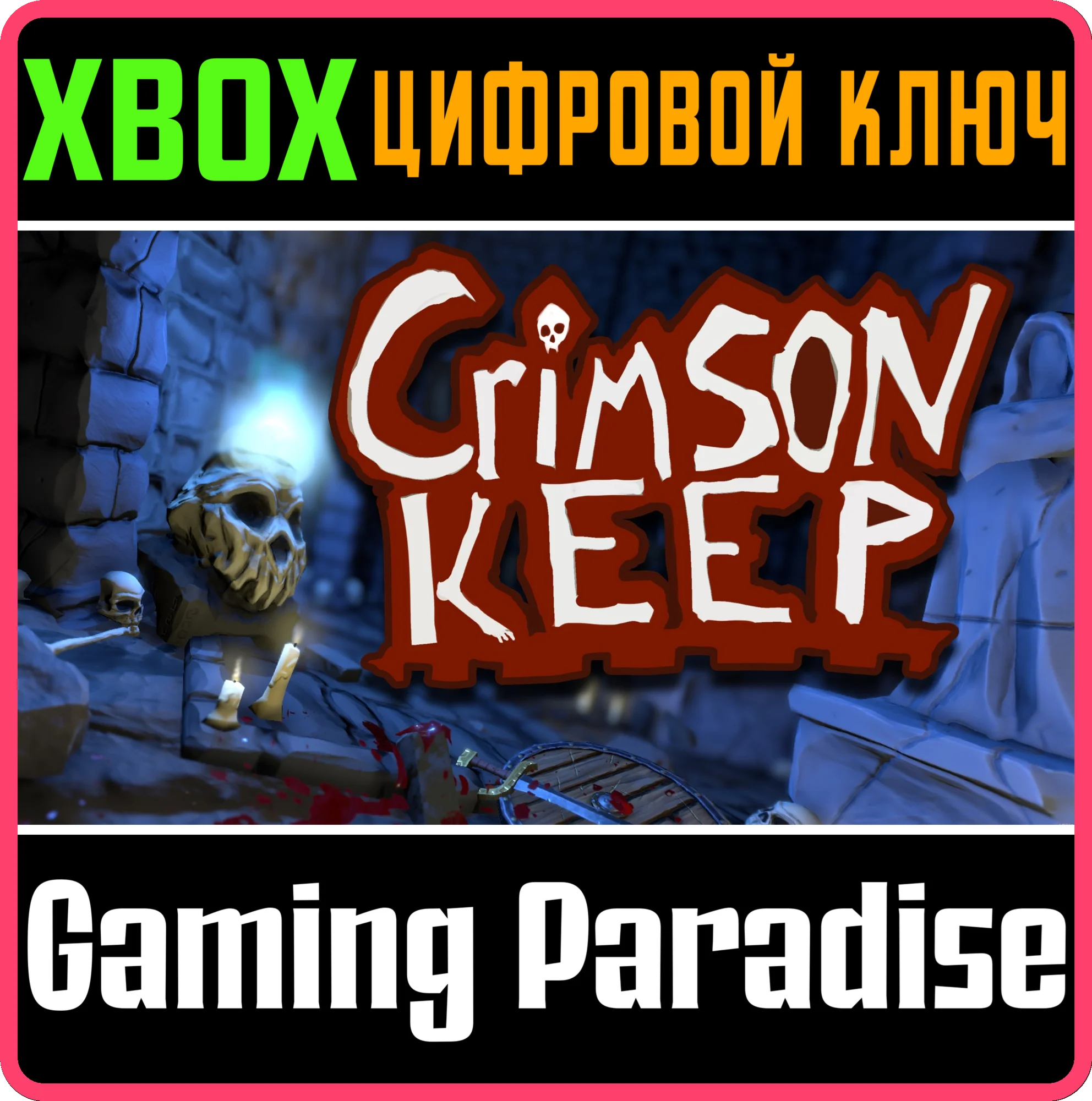CRIMSON KEEPXBOX ONE/X|SКЛЮЧ