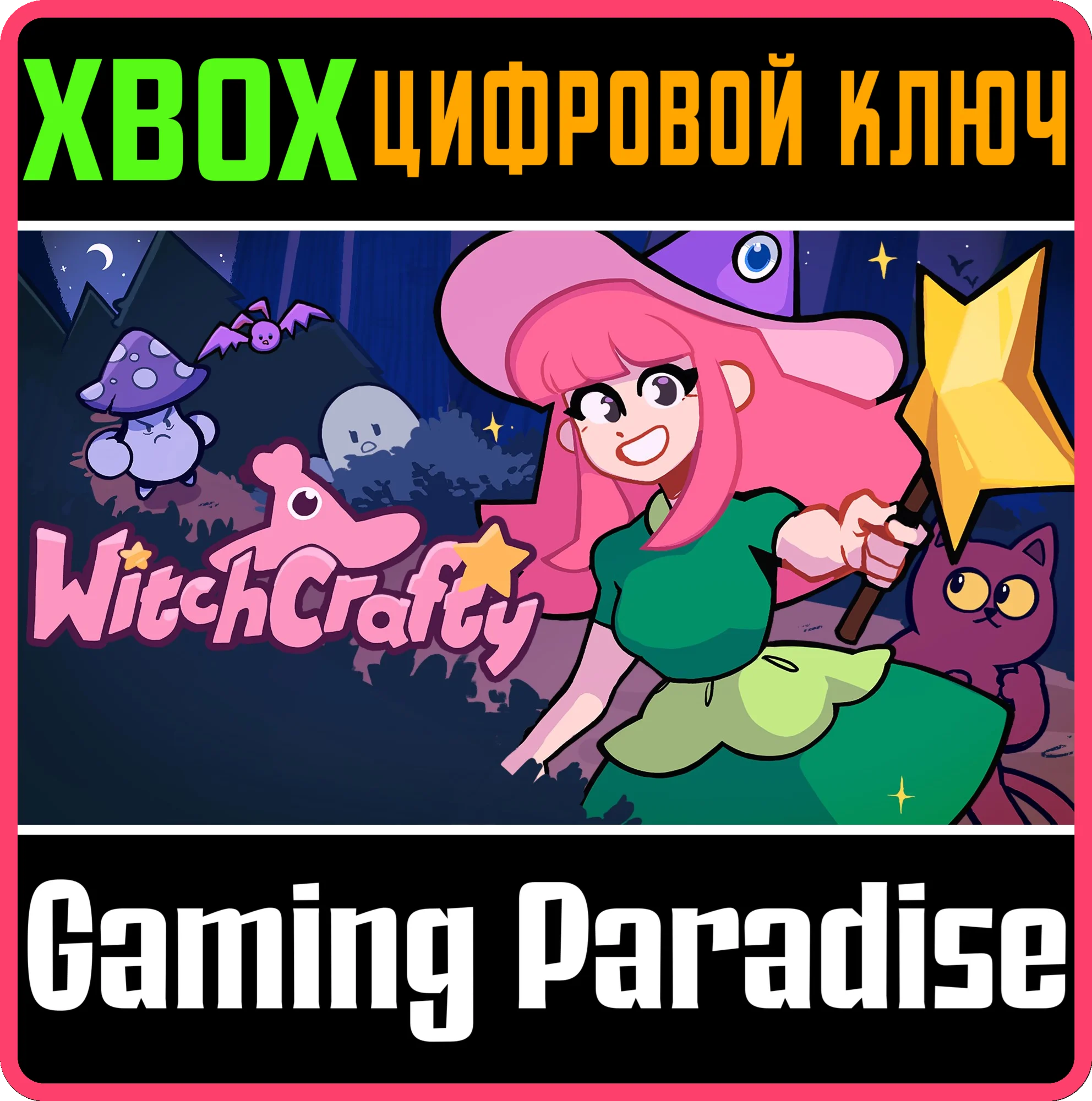 WITCHCRAFTY (XBOX SERIES X|S)XBOX X|SКЛЮЧ
