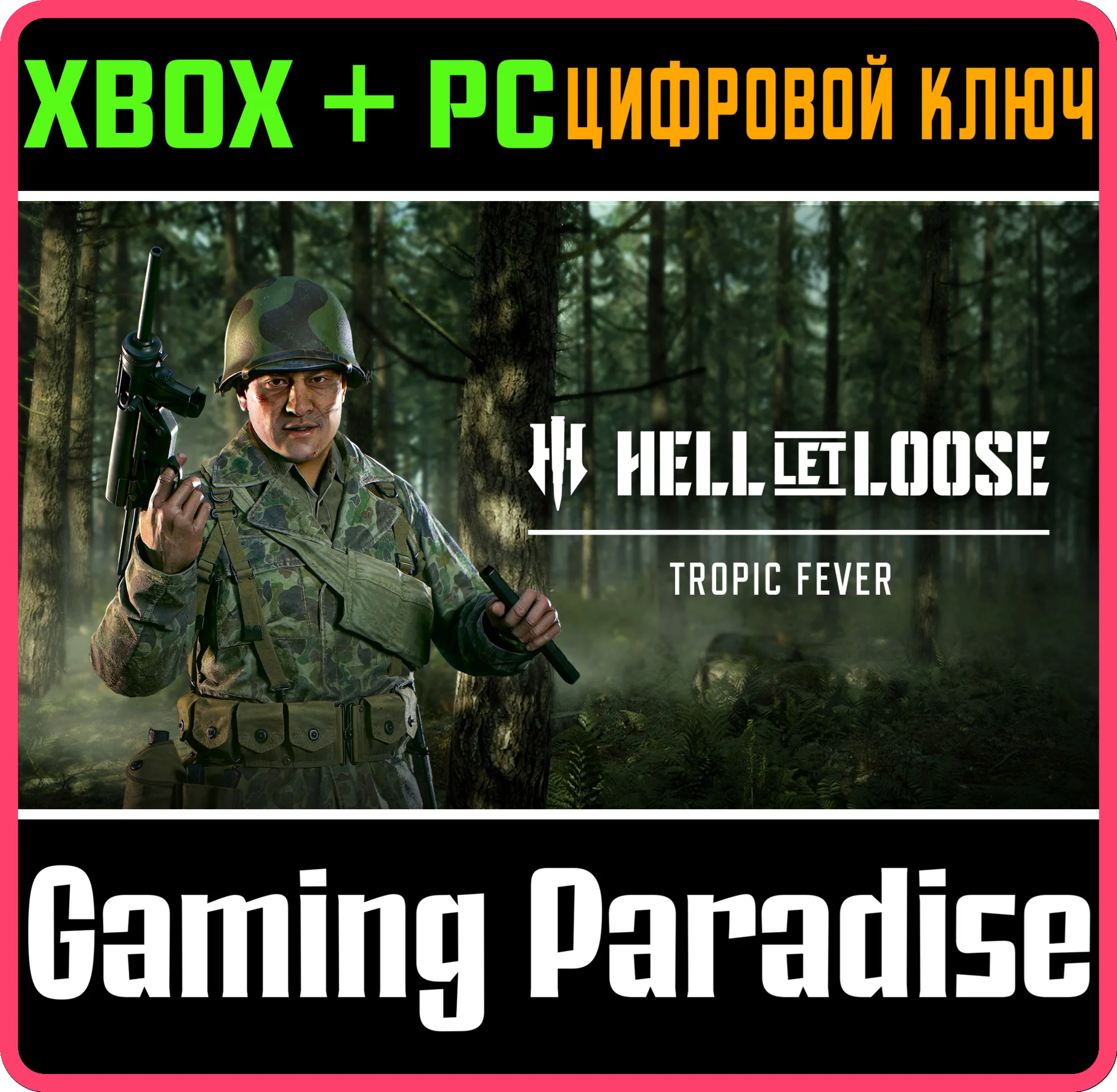 HELL LET LOOSE - TROPIC FEVERXBOX X|SКЛЮЧ