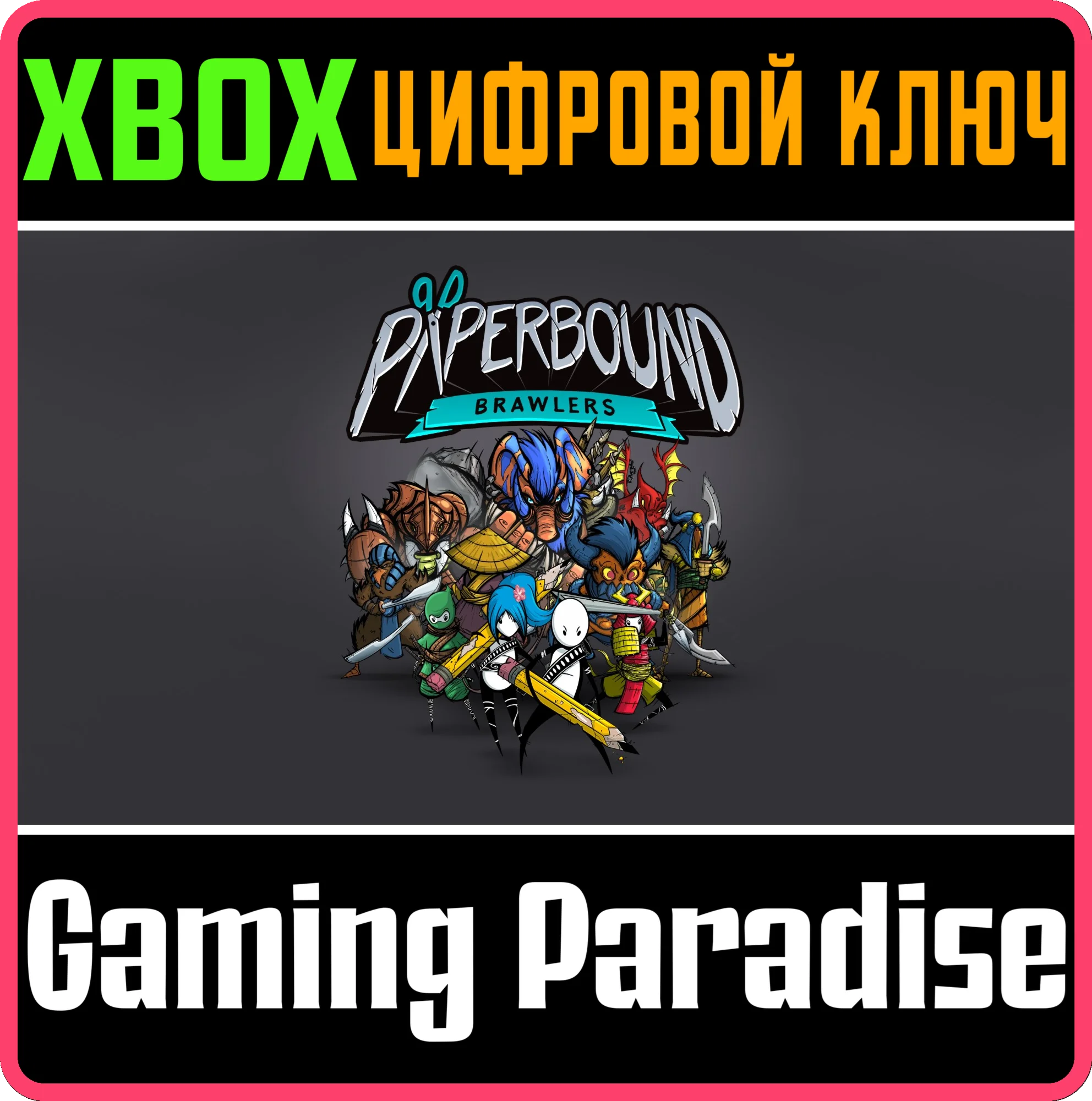 PAPERBOUND BRAWLERSXBOX ONE/X|SКЛЮЧ