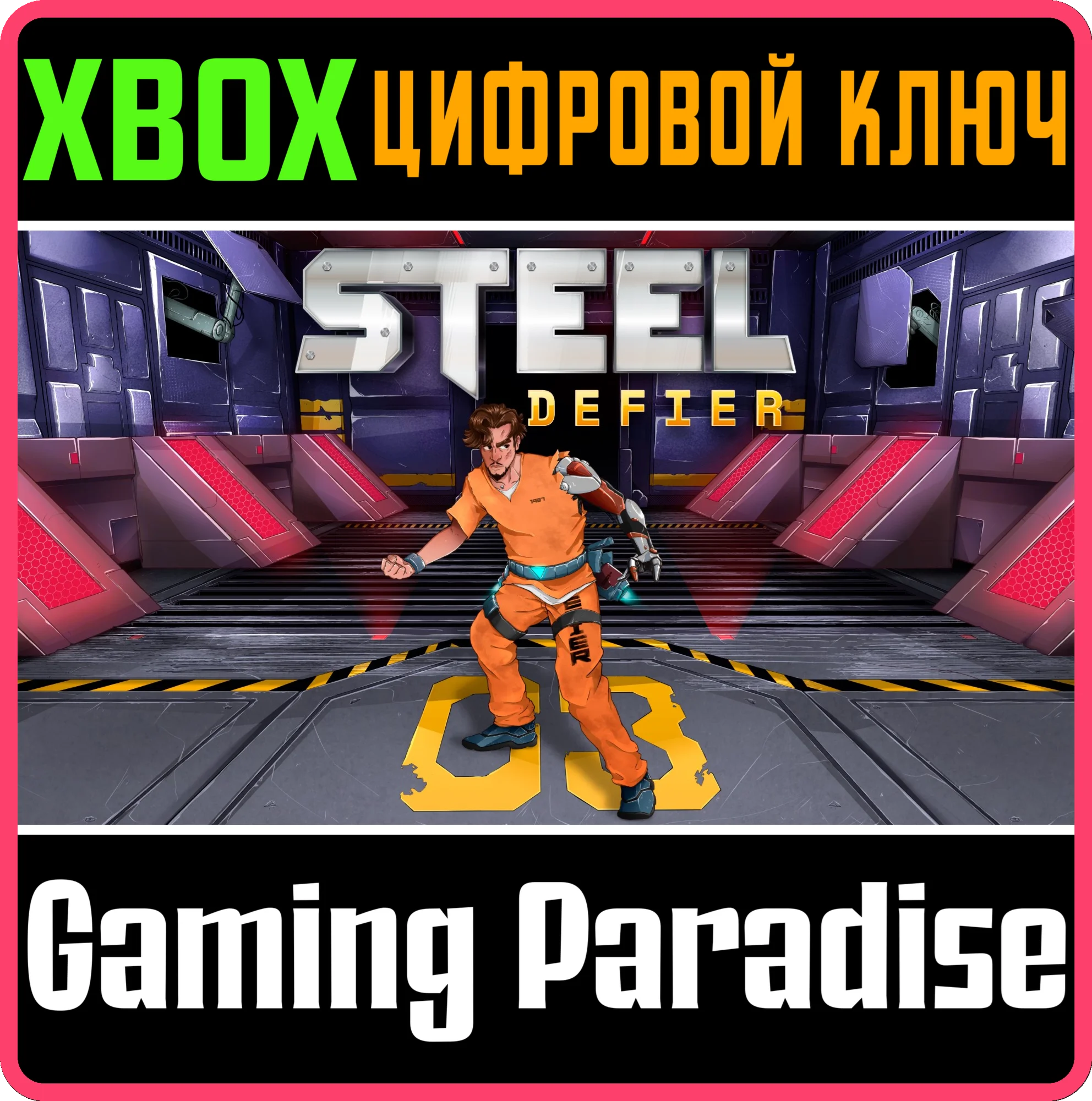 STEEL DEFIERXBOX ONE/X|SКЛЮЧ