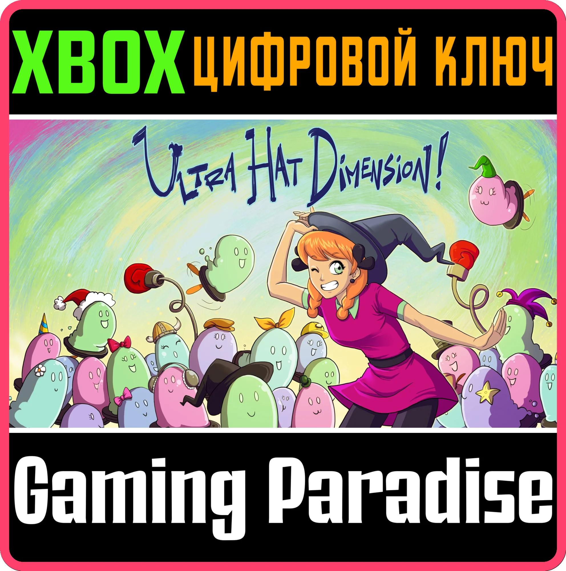 ULTRA HAT DIMENSIONXBOX ONE/X|SКЛЮЧ