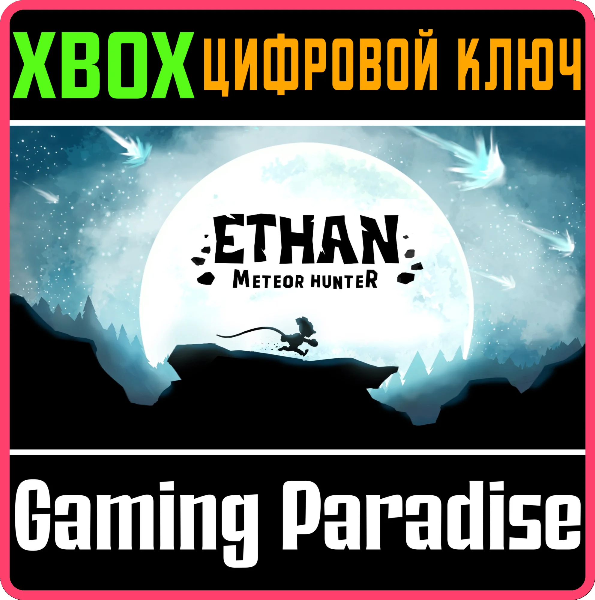 ETHAN: METEOR HUNTERXBOX ONE/X|SКЛЮЧ