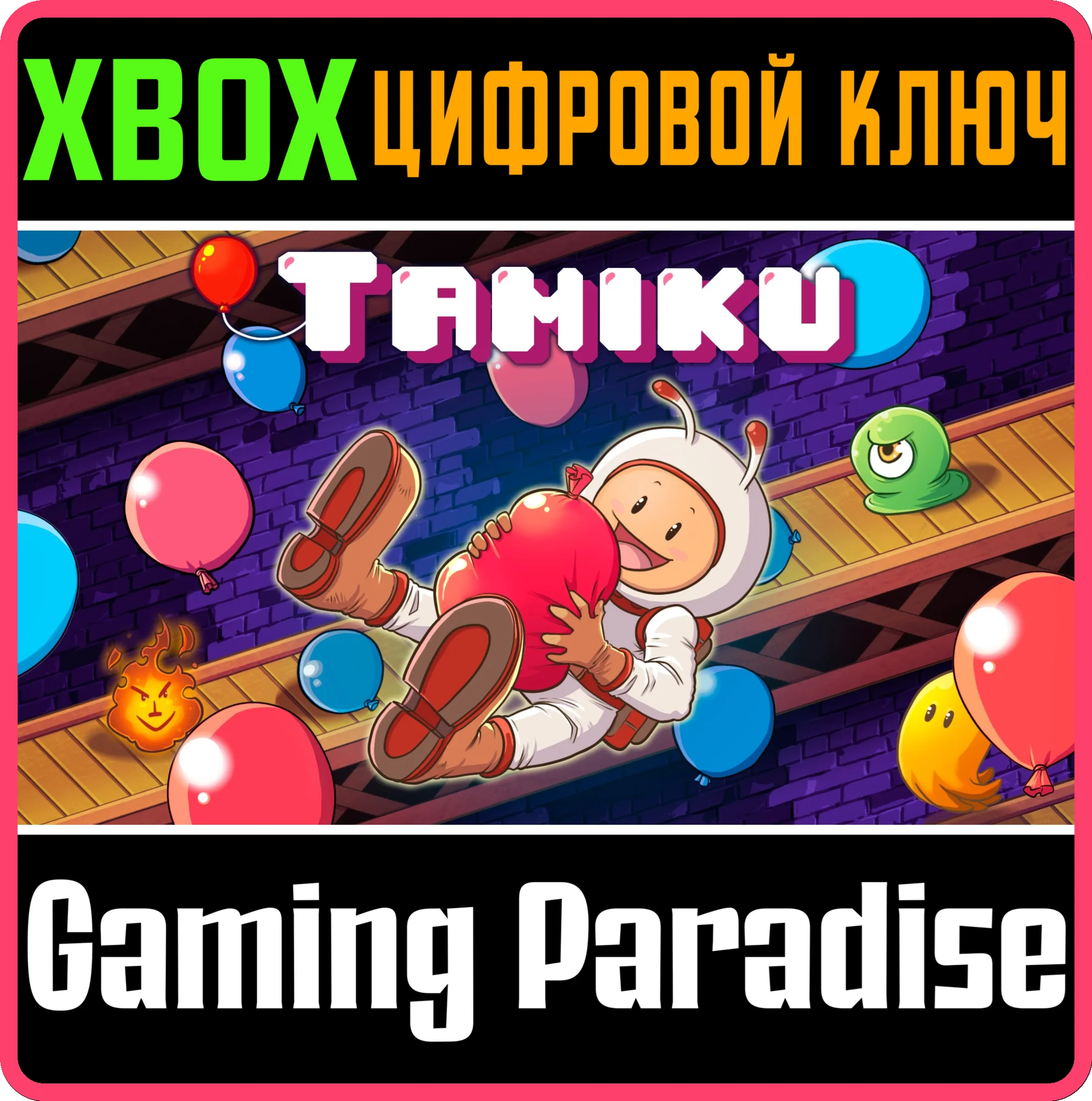 TAMIKUXBOX ONE/X|SКЛЮЧ