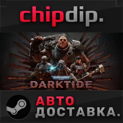 Warhammer 40,000: Darktide STEAM АВТО RU/UA/KZ/СНГ