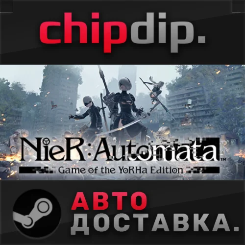 NieR:Automata™ Game of the YoRHa Edition STEAM АВТО