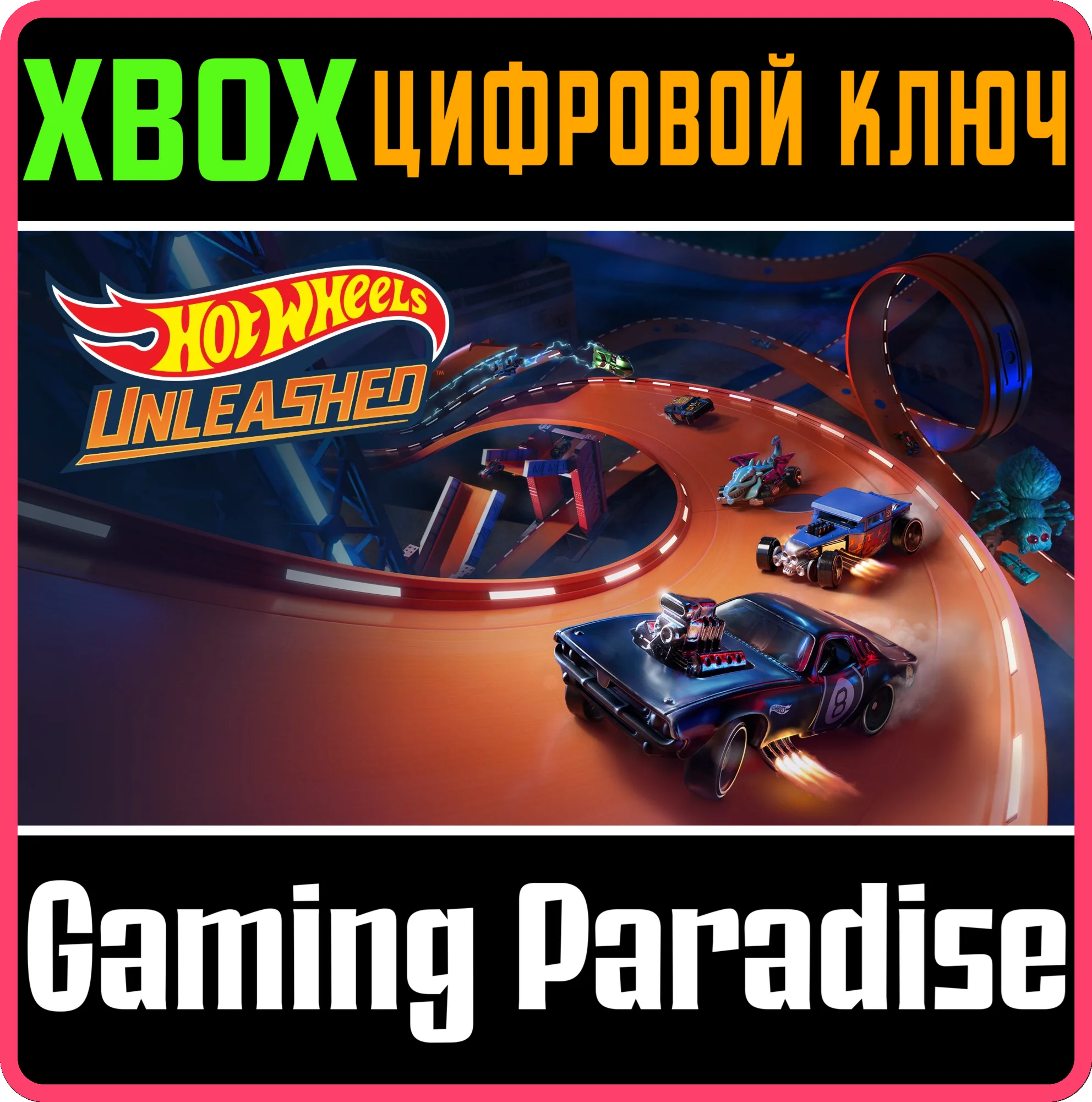 HOT WHEELS UNLEASHED - XBOX SERIES X|SXBOX X|SКЛЮЧ
