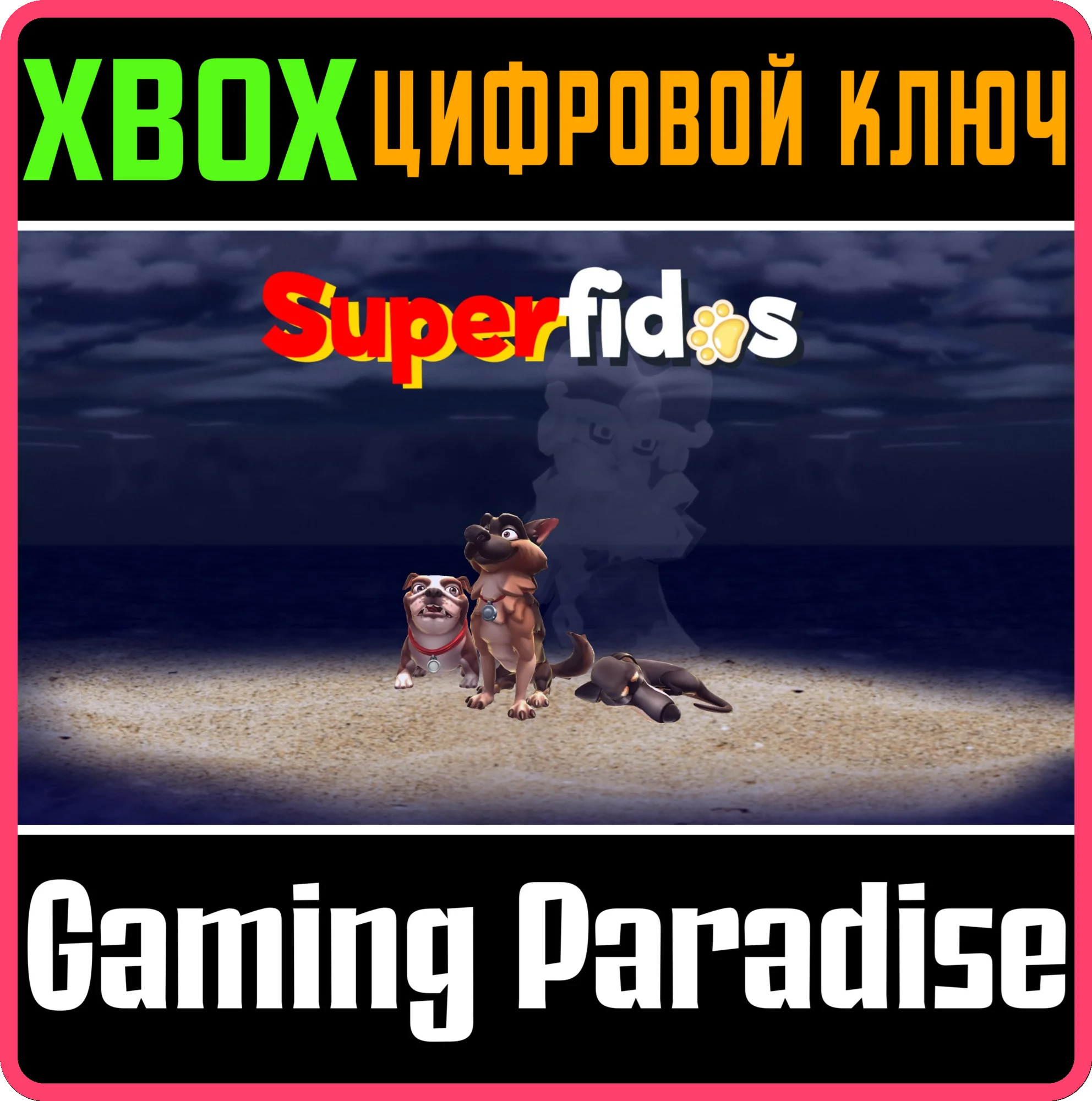 SUPERFIDOSXBOX ONE/X|SКЛЮЧ
