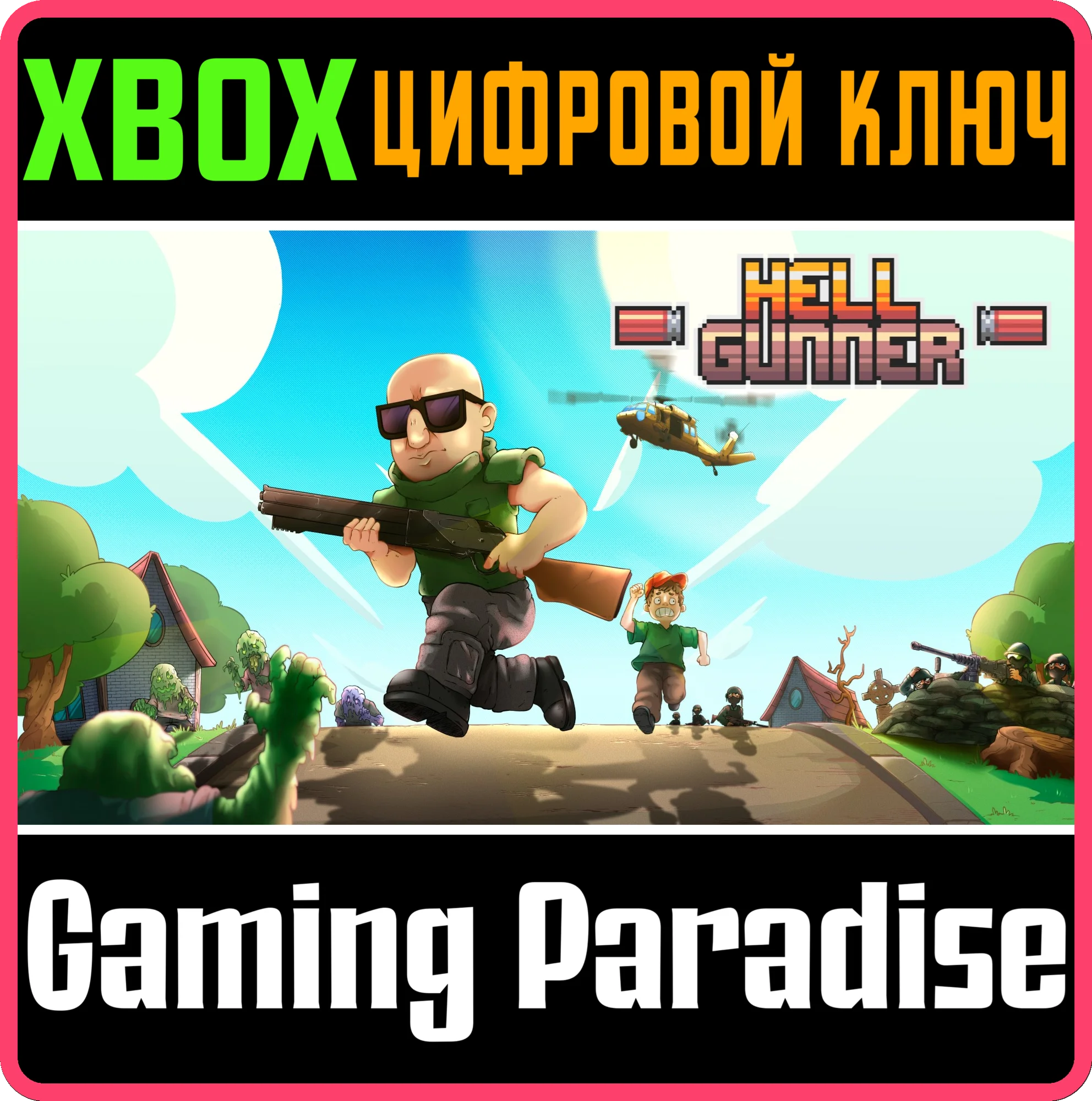 HELLGUNNERXBOX ONE/X|SКЛЮЧ