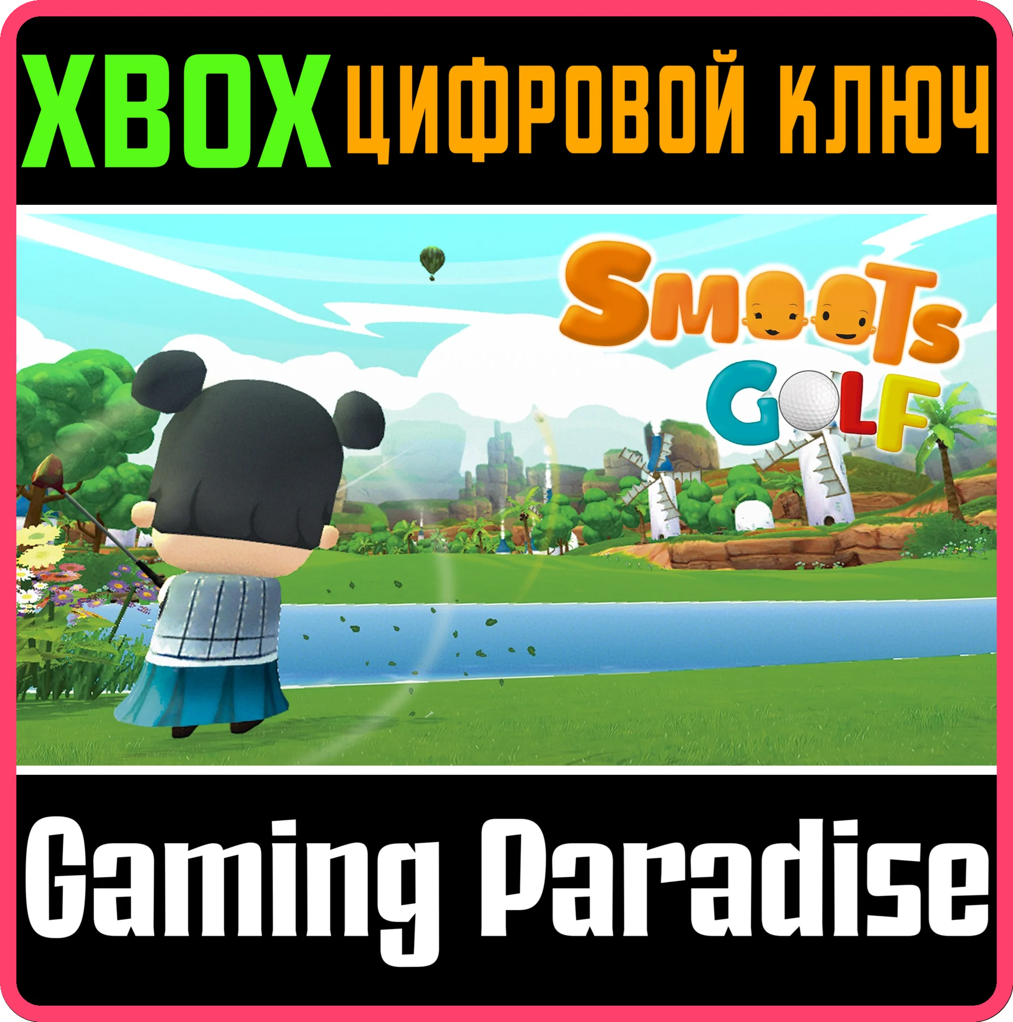 SMOOTS GOLFXBOX ONE/X|SКЛЮЧ