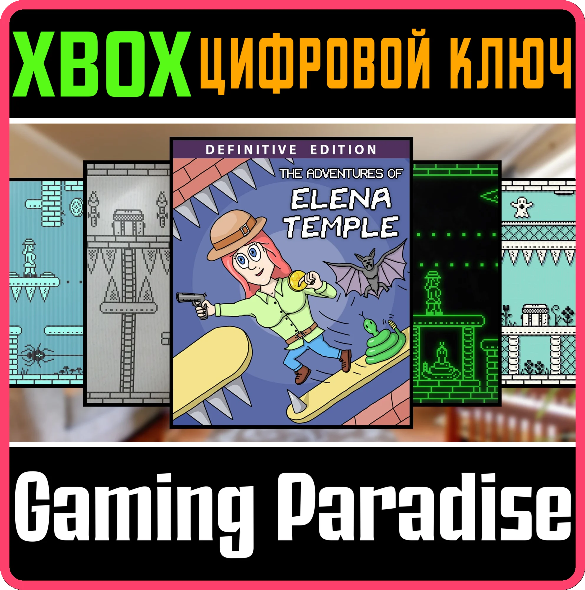 THE ADVENTURES OF ELENA TEMPLE: DEFINITIVEXBOXКЛЮЧ