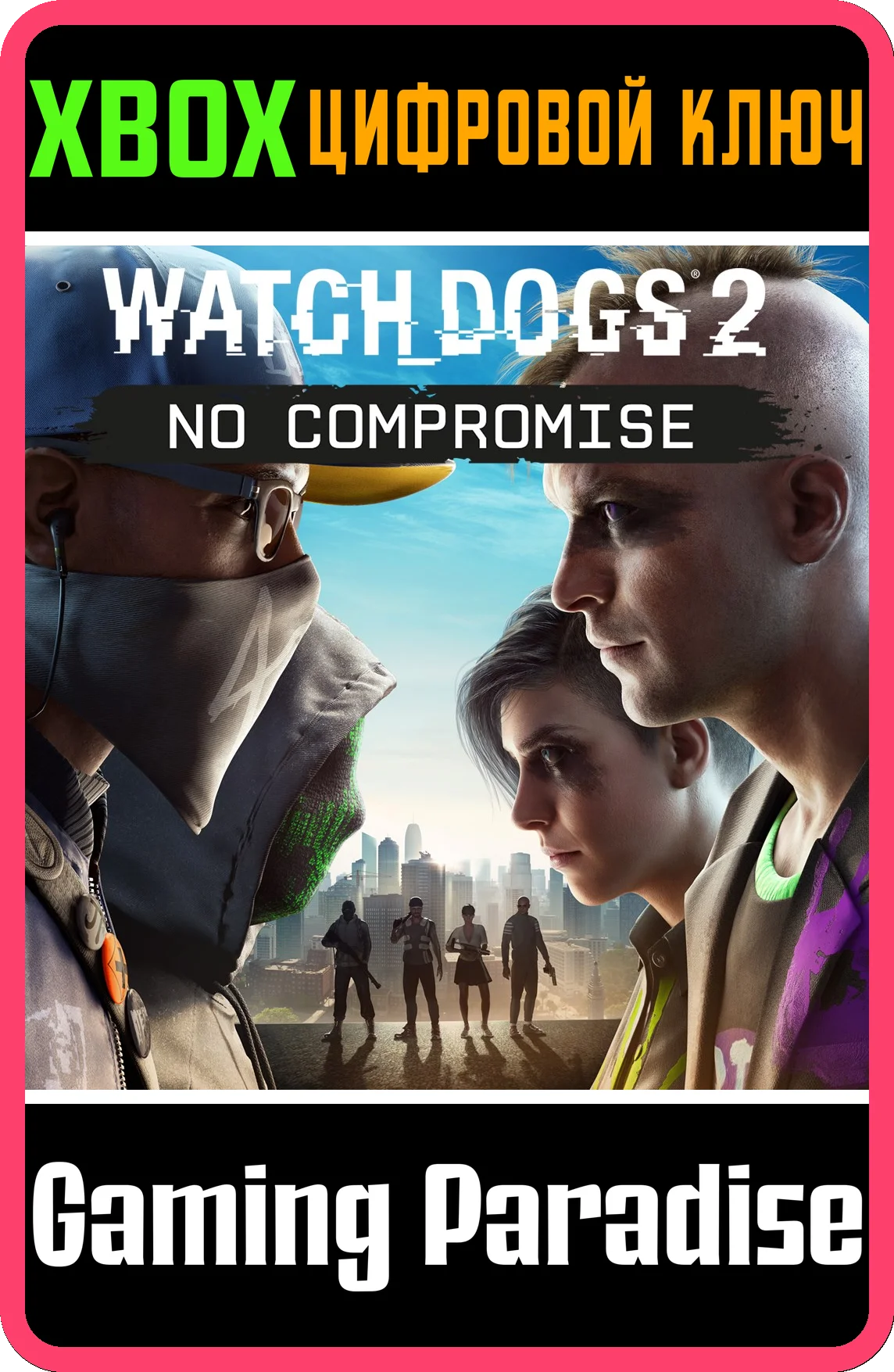 ❗WATCH DOGS 2 - NO COMPROMISE❗XBOX ONE/X|S🔑КЛЮЧ❗